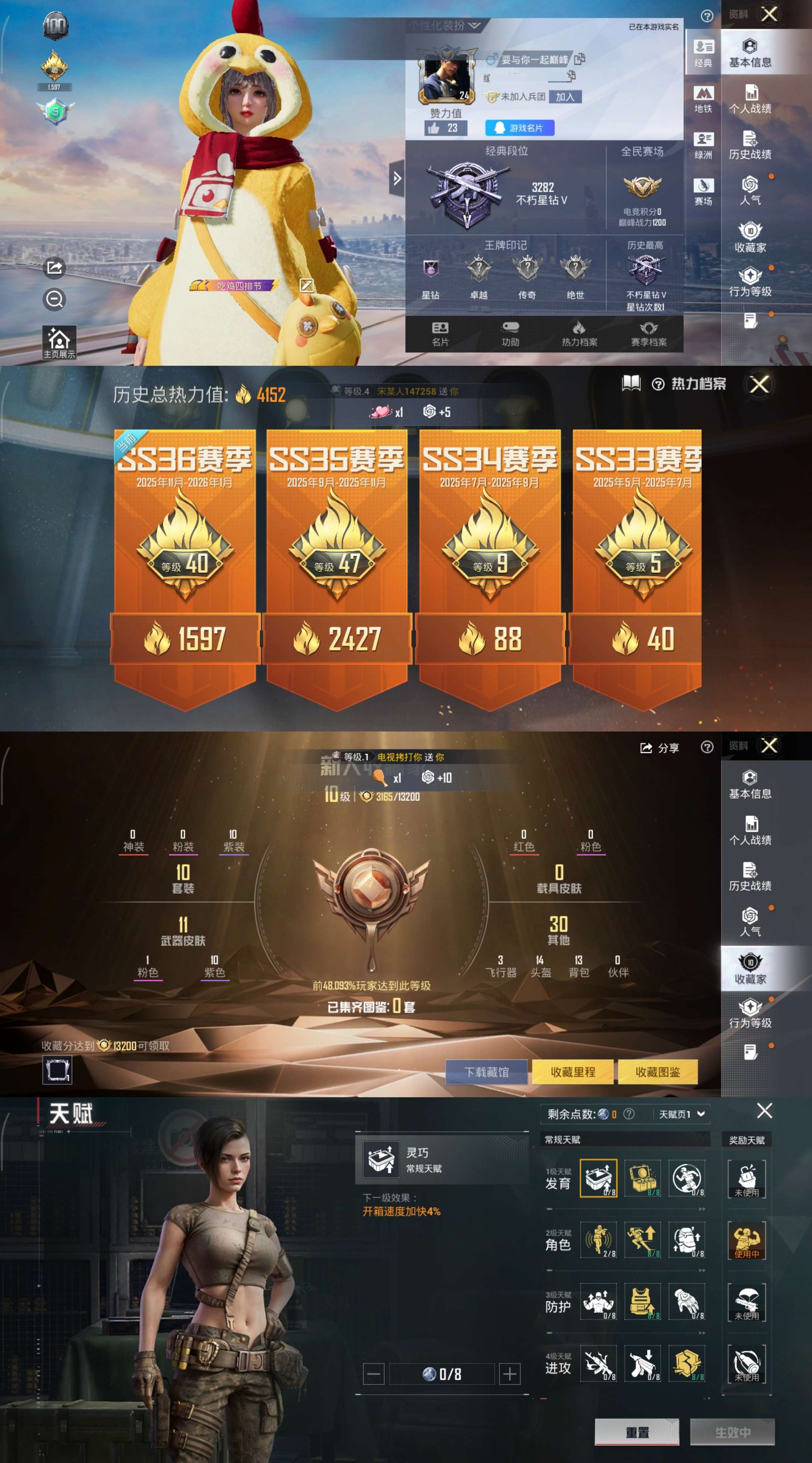 HPCMW3452373和平精英账号详情图2