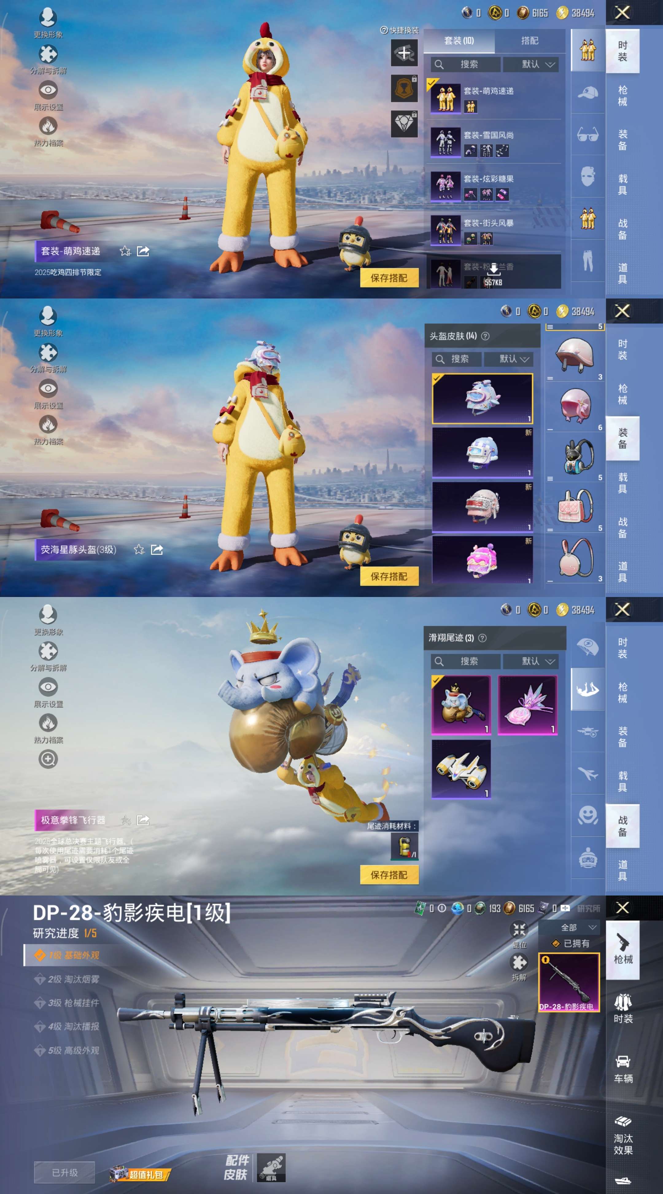 HPCMW3452373和平精英账号详情图3