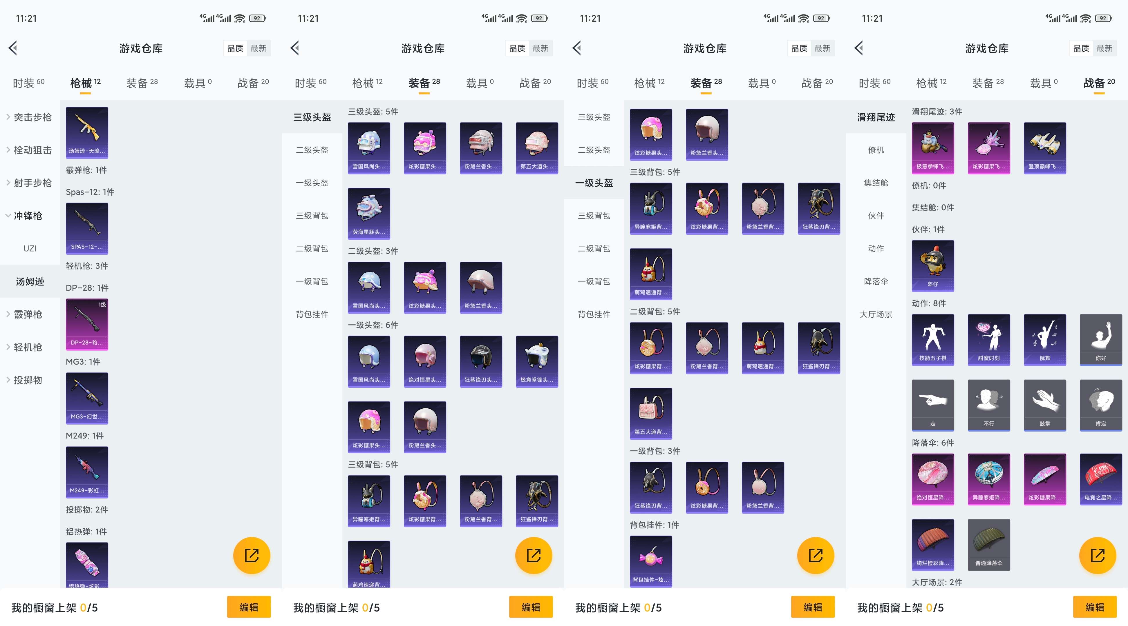 HPCMW3452373和平精英账号详情图5