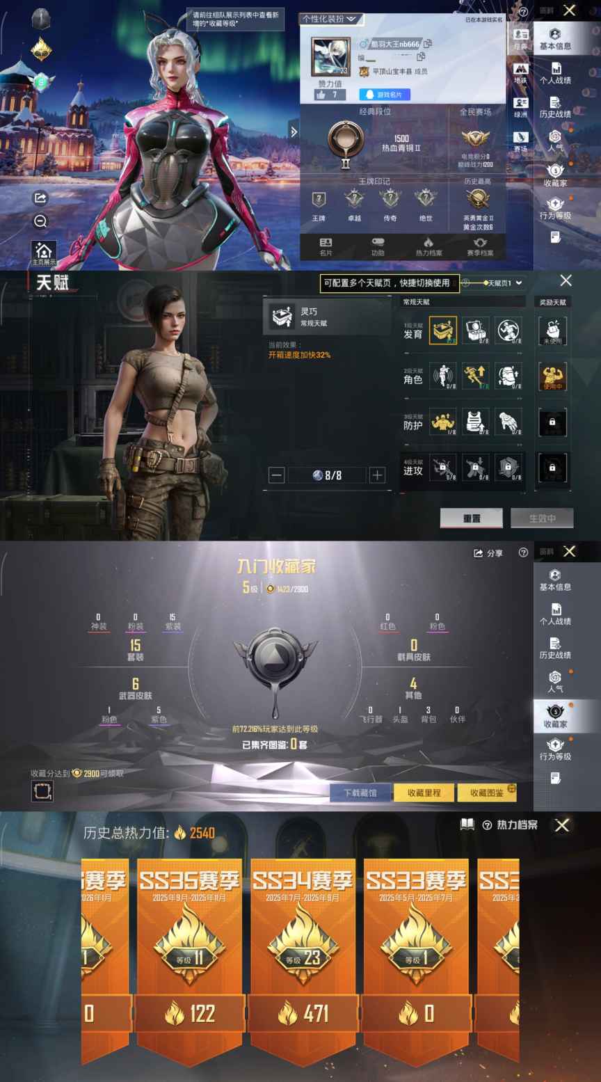 和平精英账号安卓QQ0载具-15套装-7枪皮-XQ831+【鹰嘴素材号 地铁天赋已开 1角色1特效 可二次】安卓Q区-1