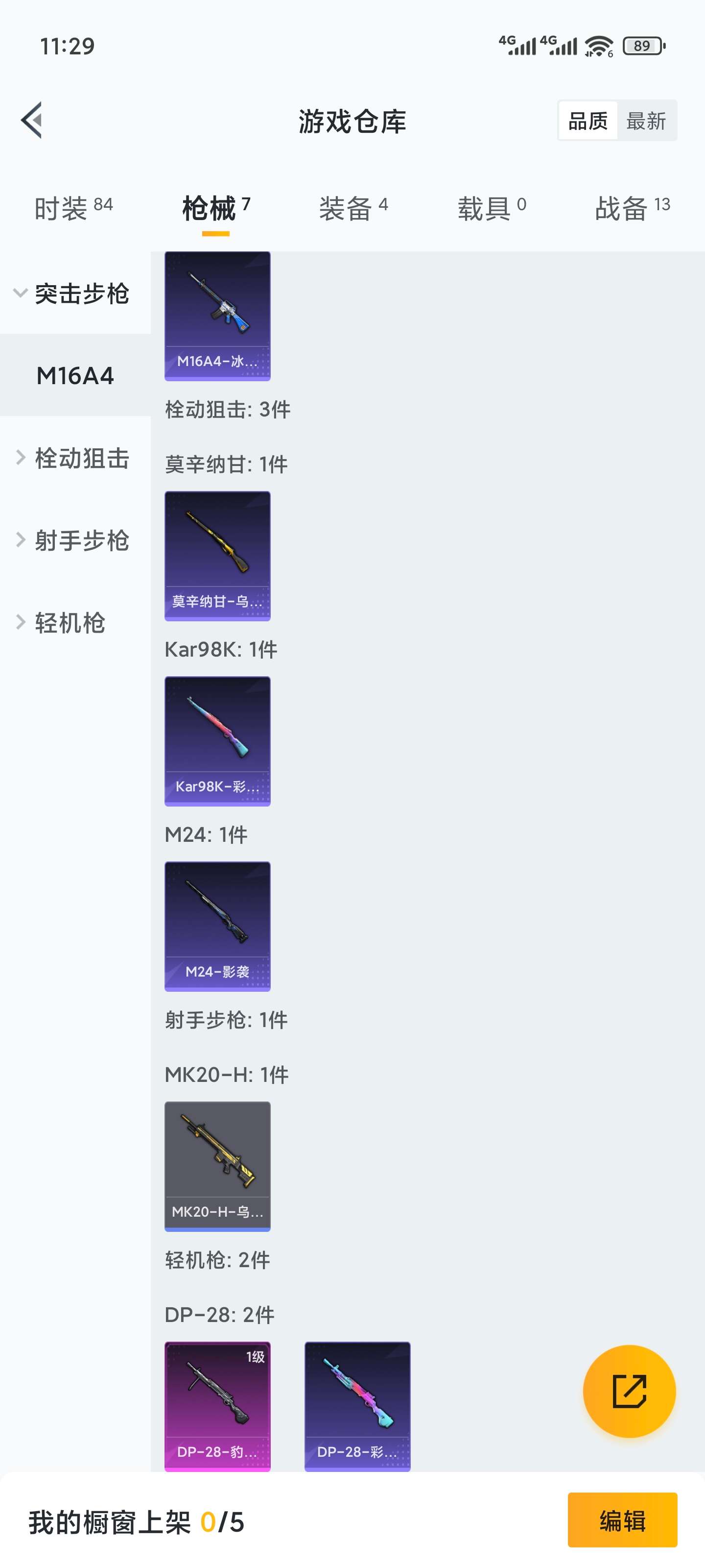 HPCMW3452379和平精英账号详情图7