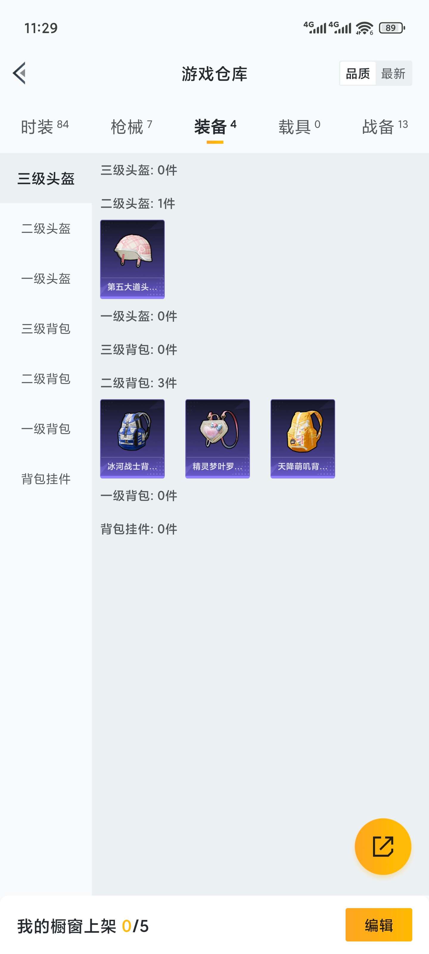 HPCMW3452379和平精英账号详情图8