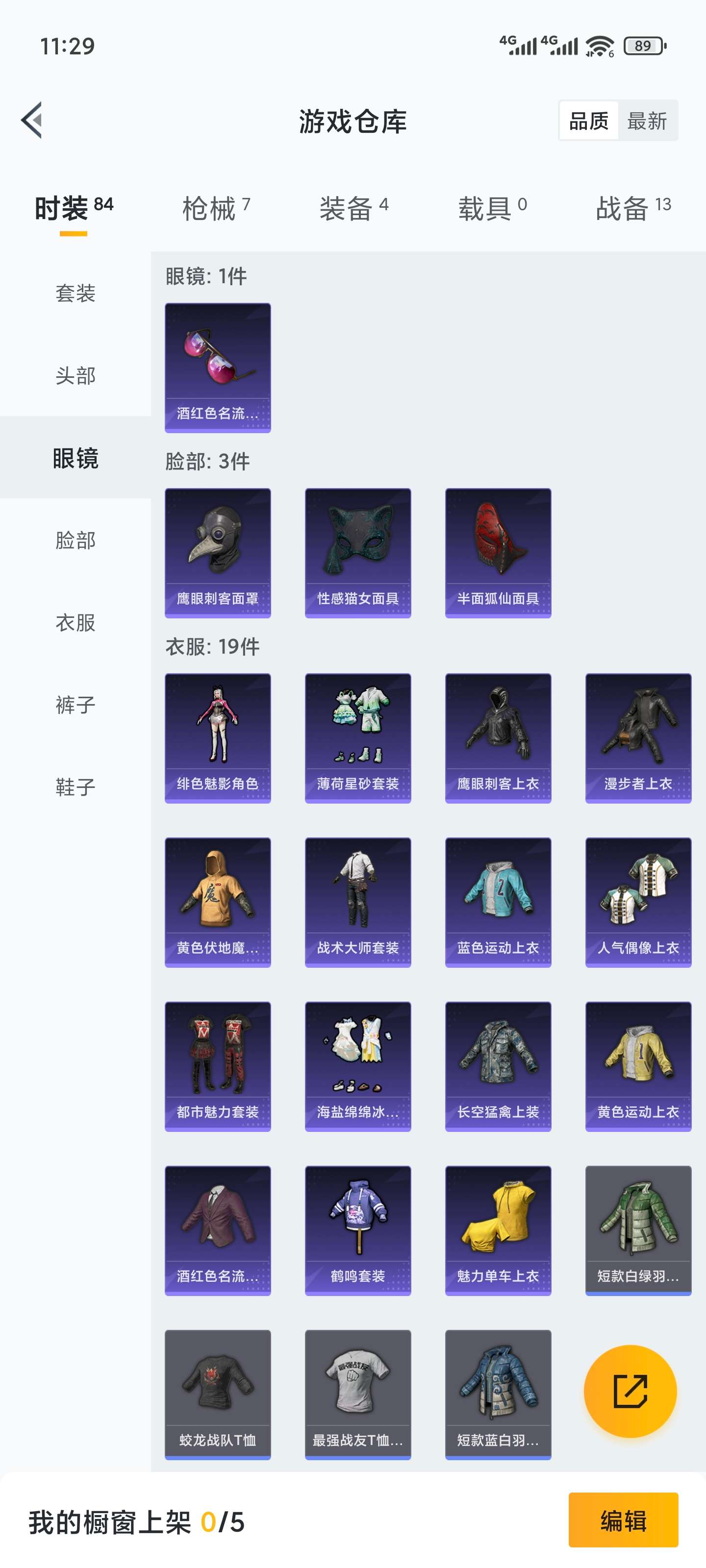 HPCMW3452379和平精英账号详情图5