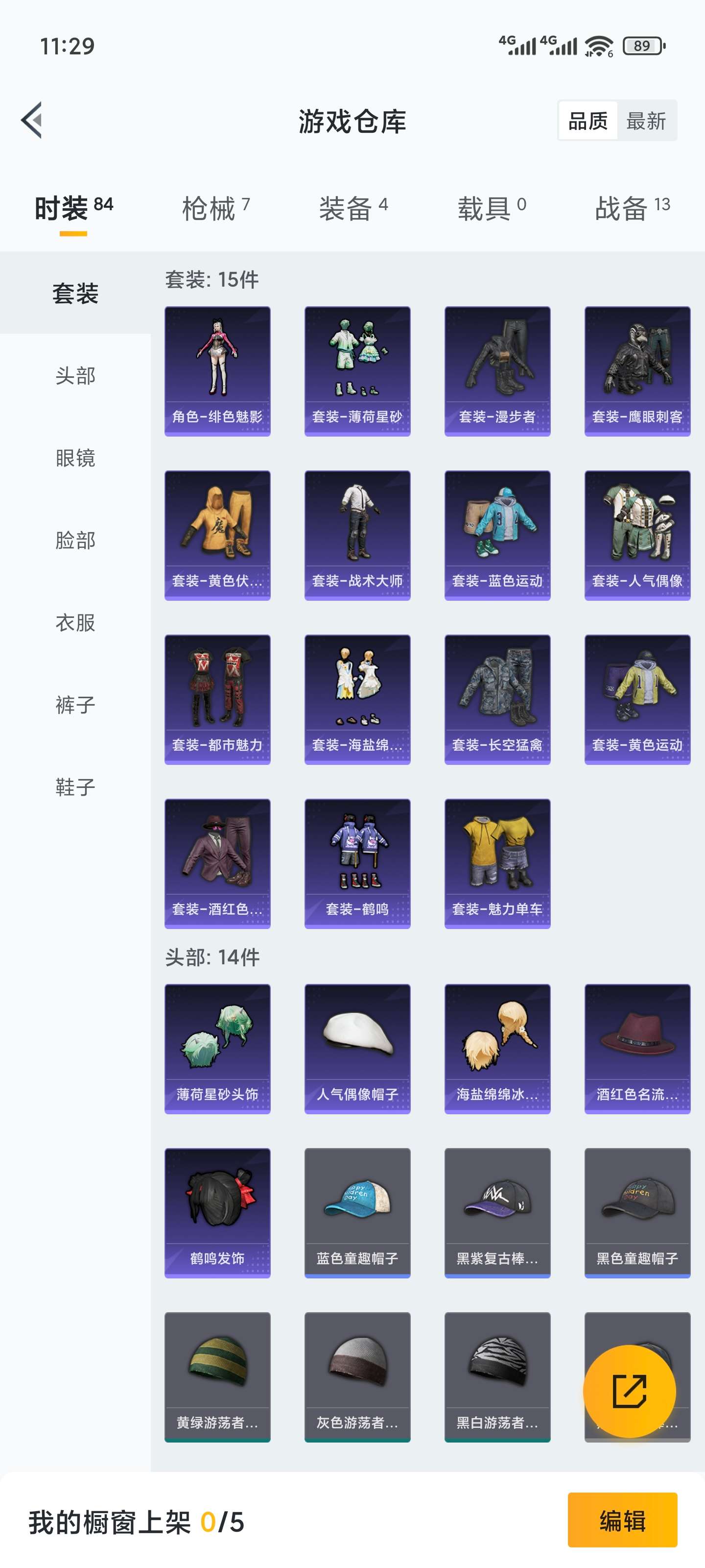 HPCMW3452379和平精英账号详情图4