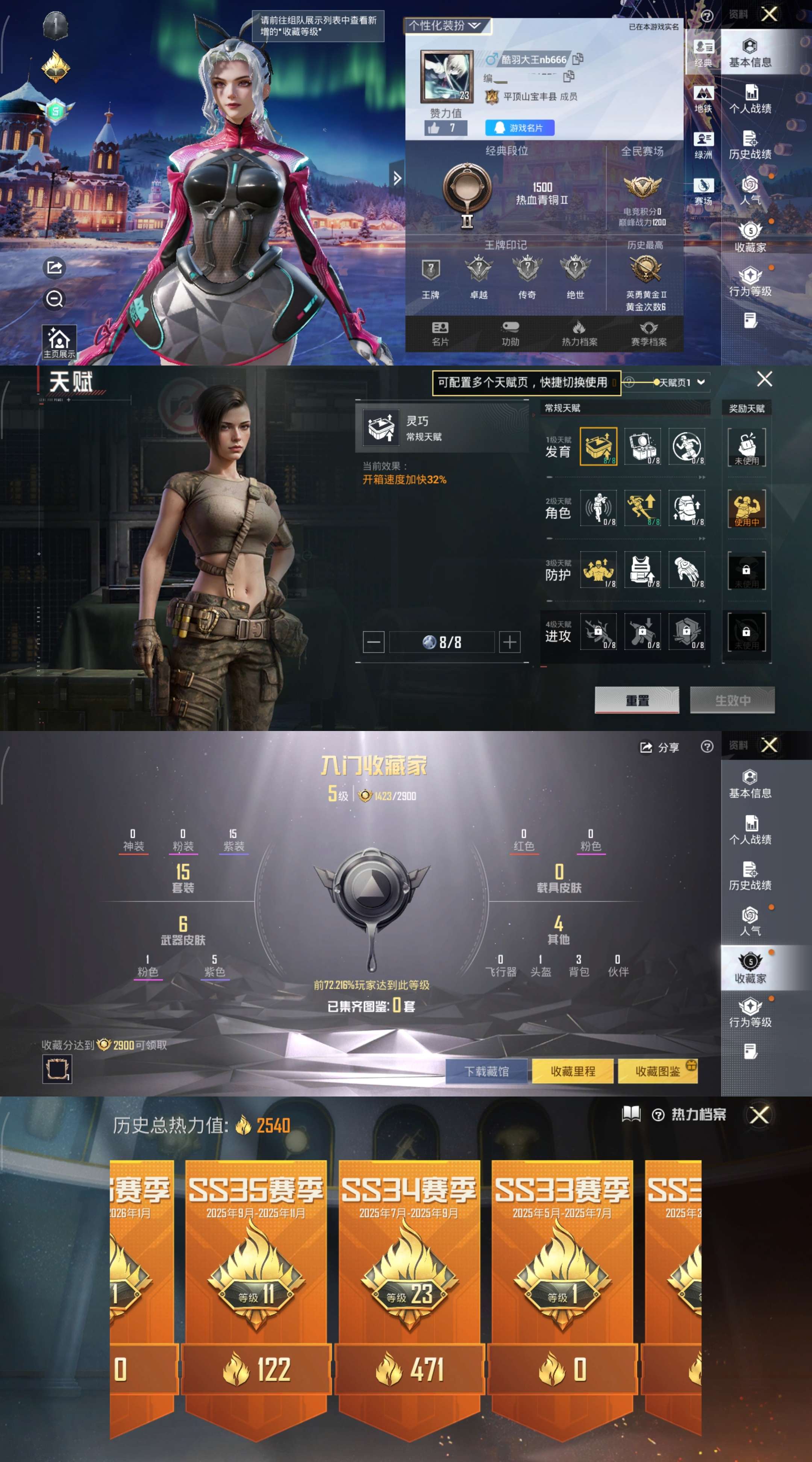 HPCMW3452379和平精英账号详情图2