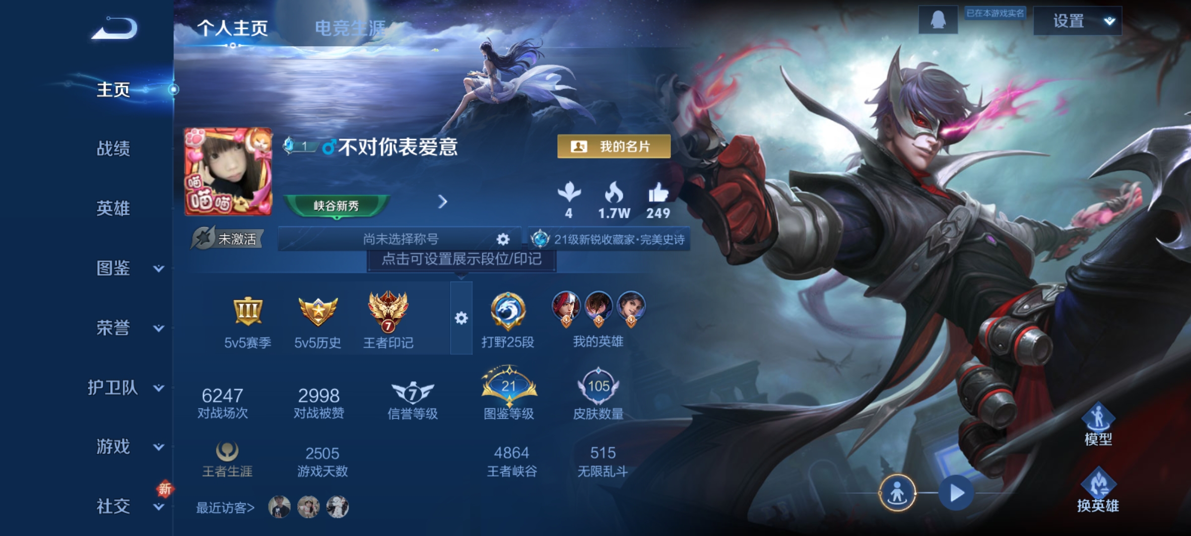 王者荣耀账号安卓QQ107英雄-111皮肤-JJ3794：安卓Q- v6 可二次 1太阳【暗影游猎 未来纪元】-荣耀黄金