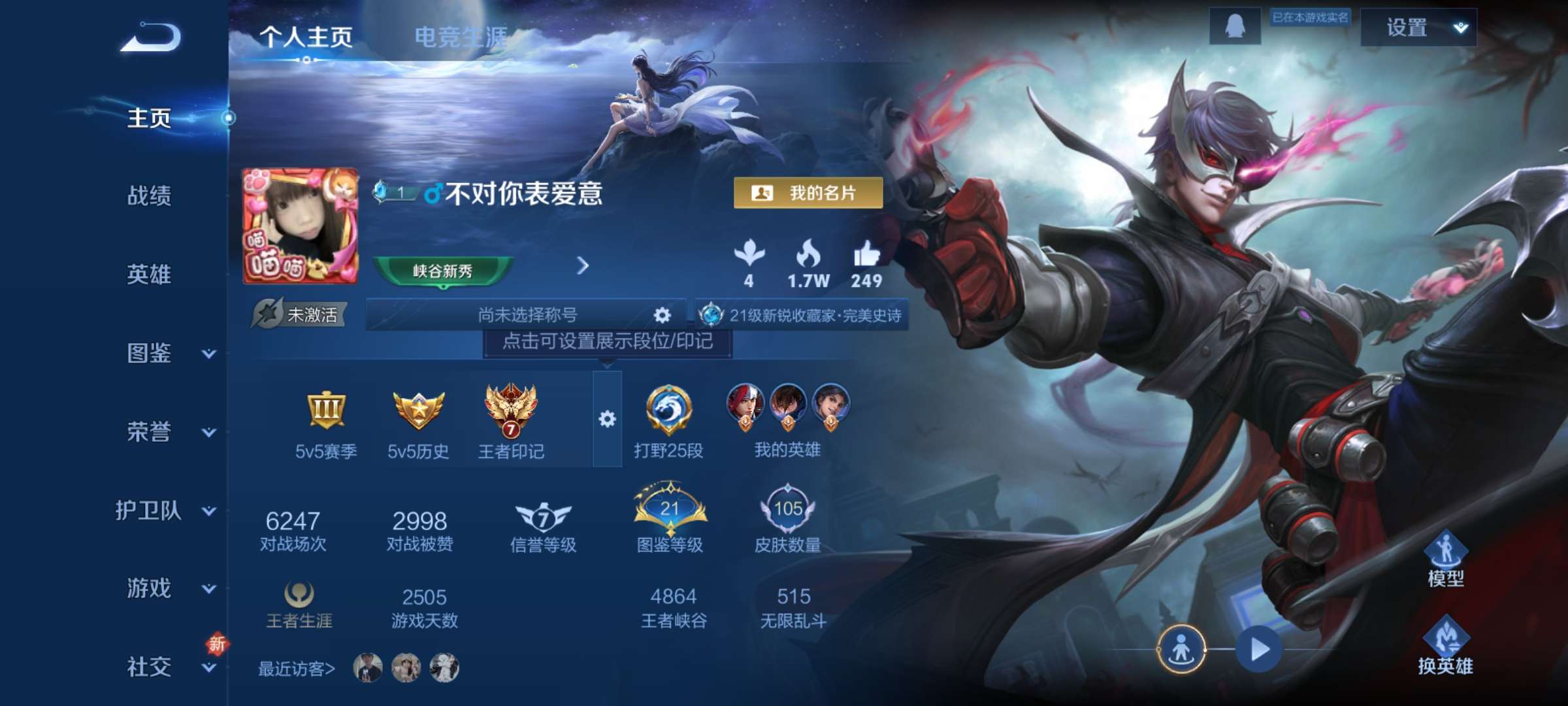 WZCMW3478206王者荣耀账号详情图2