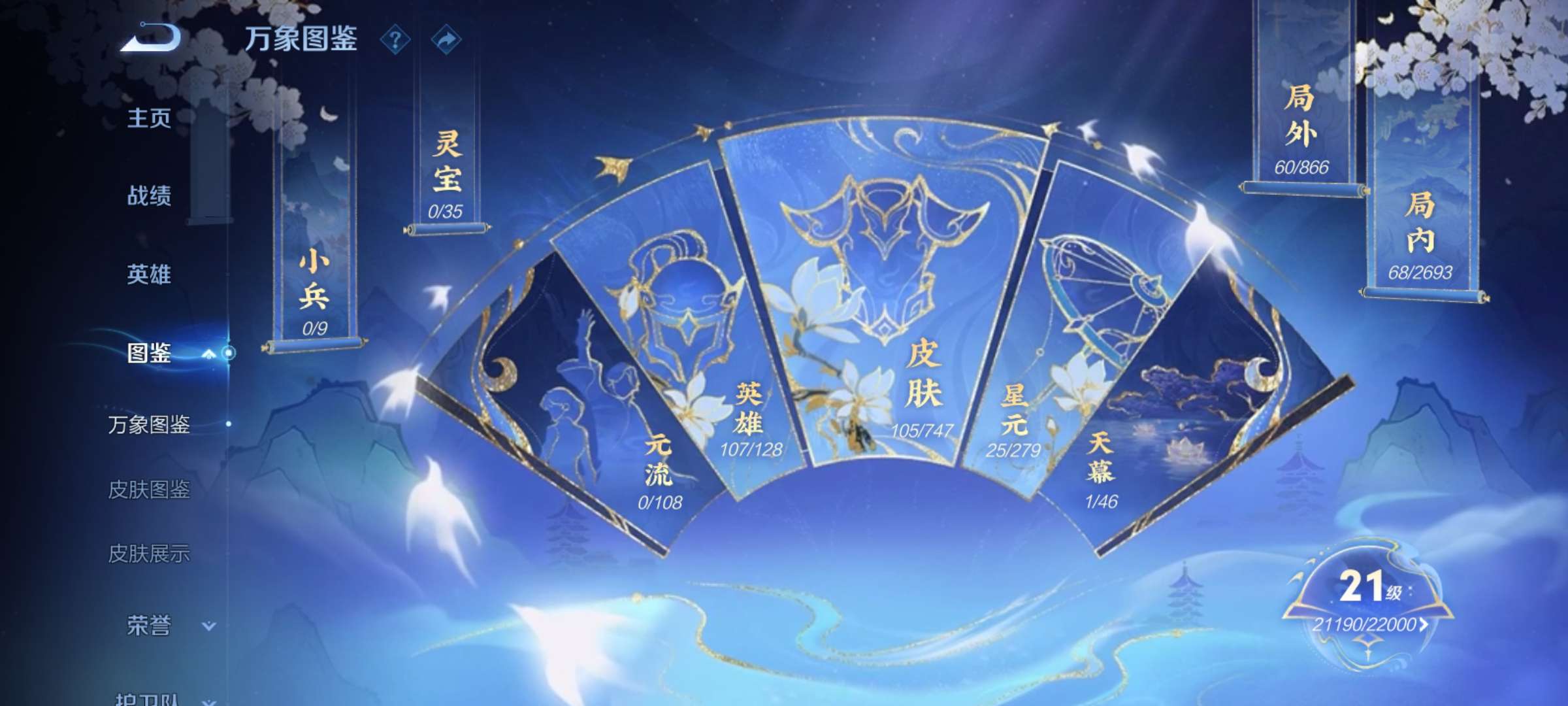 WZCMW3478206王者荣耀账号详情图4