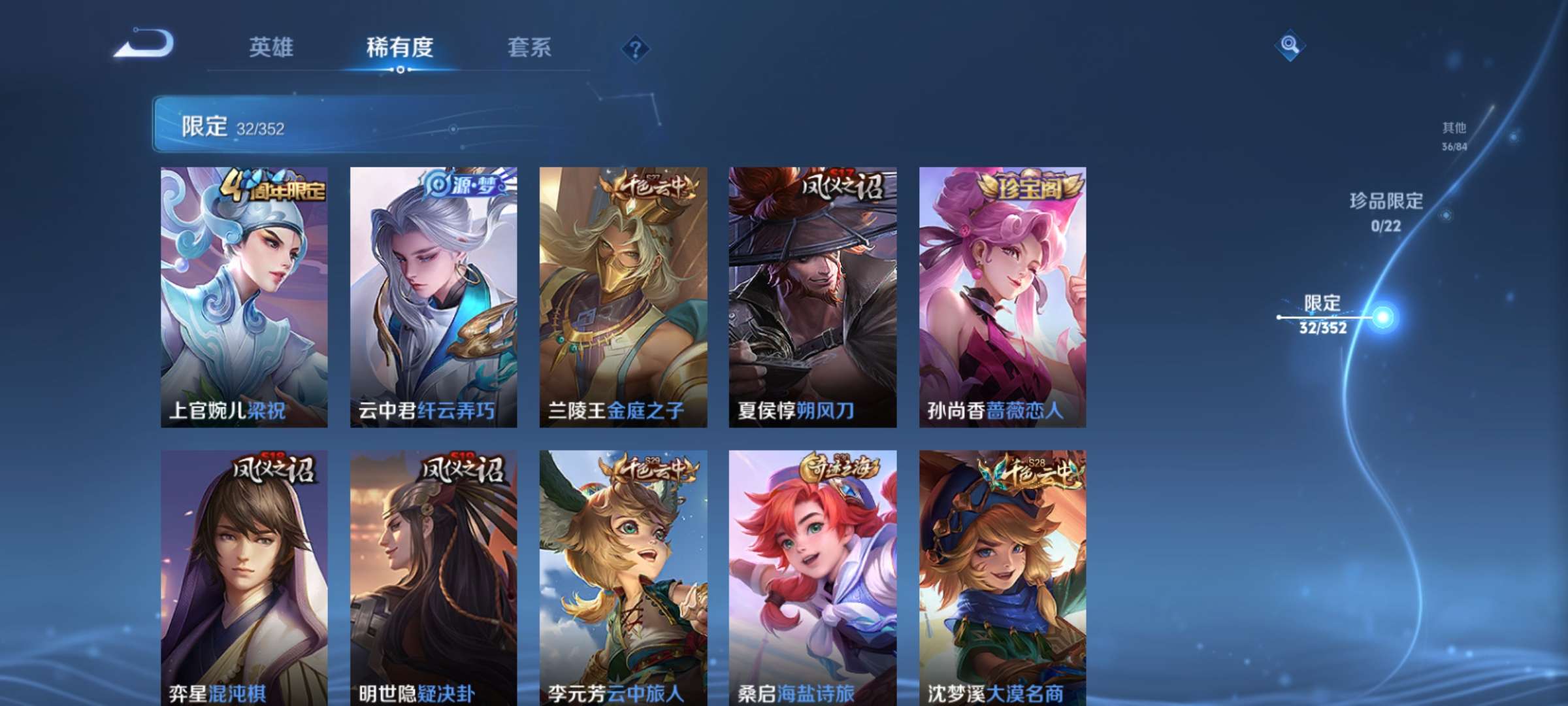 WZCMW3478206王者荣耀账号详情图9