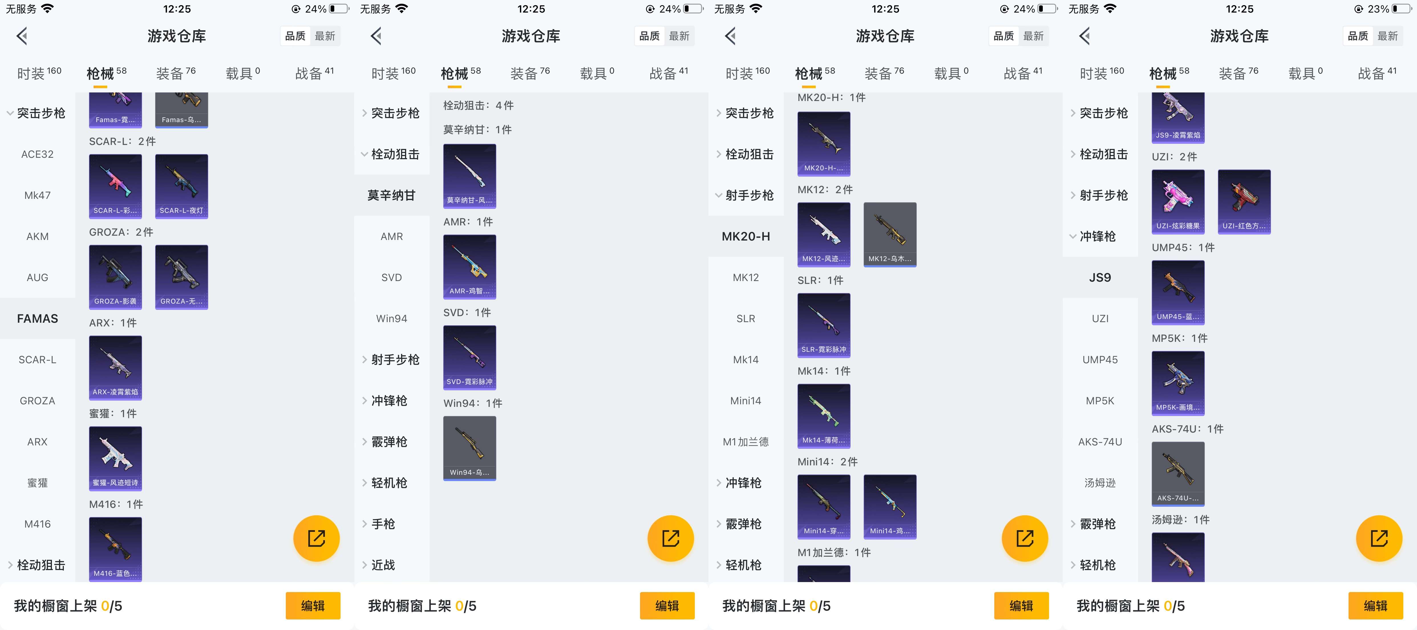 HPCMW3453361和平精英账号详情图6