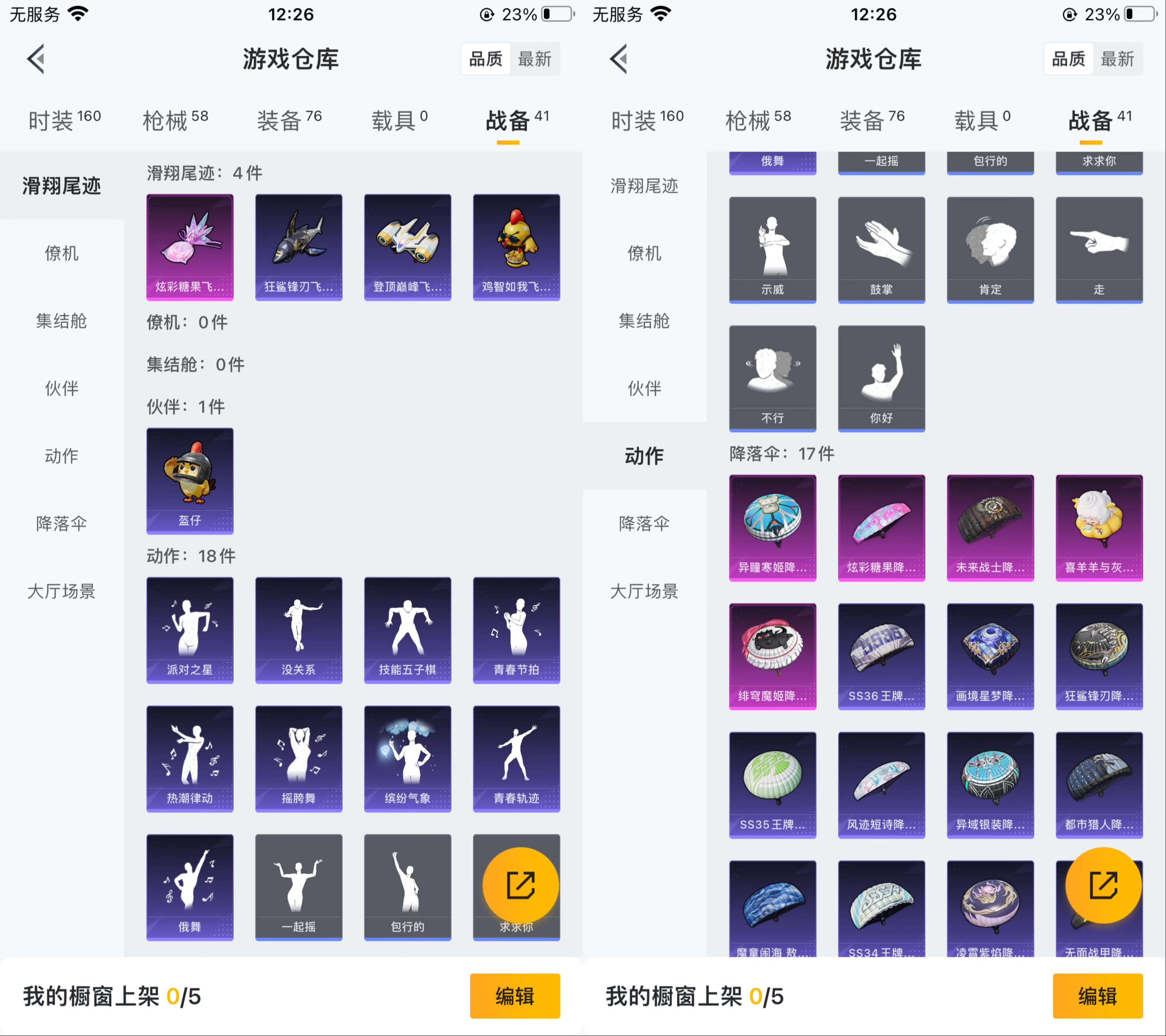 HPCMW3453361和平精英账号详情图9