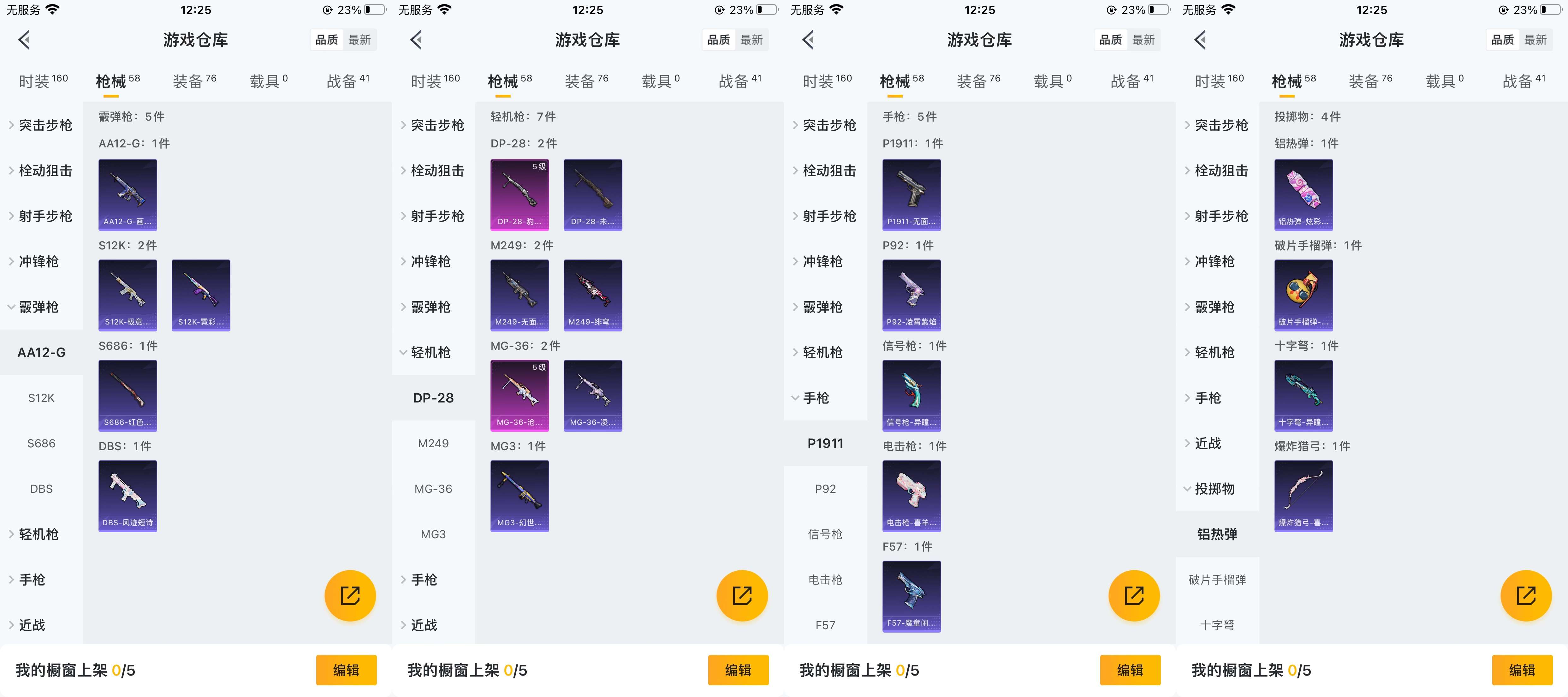 HPCMW3453361和平精英账号详情图7