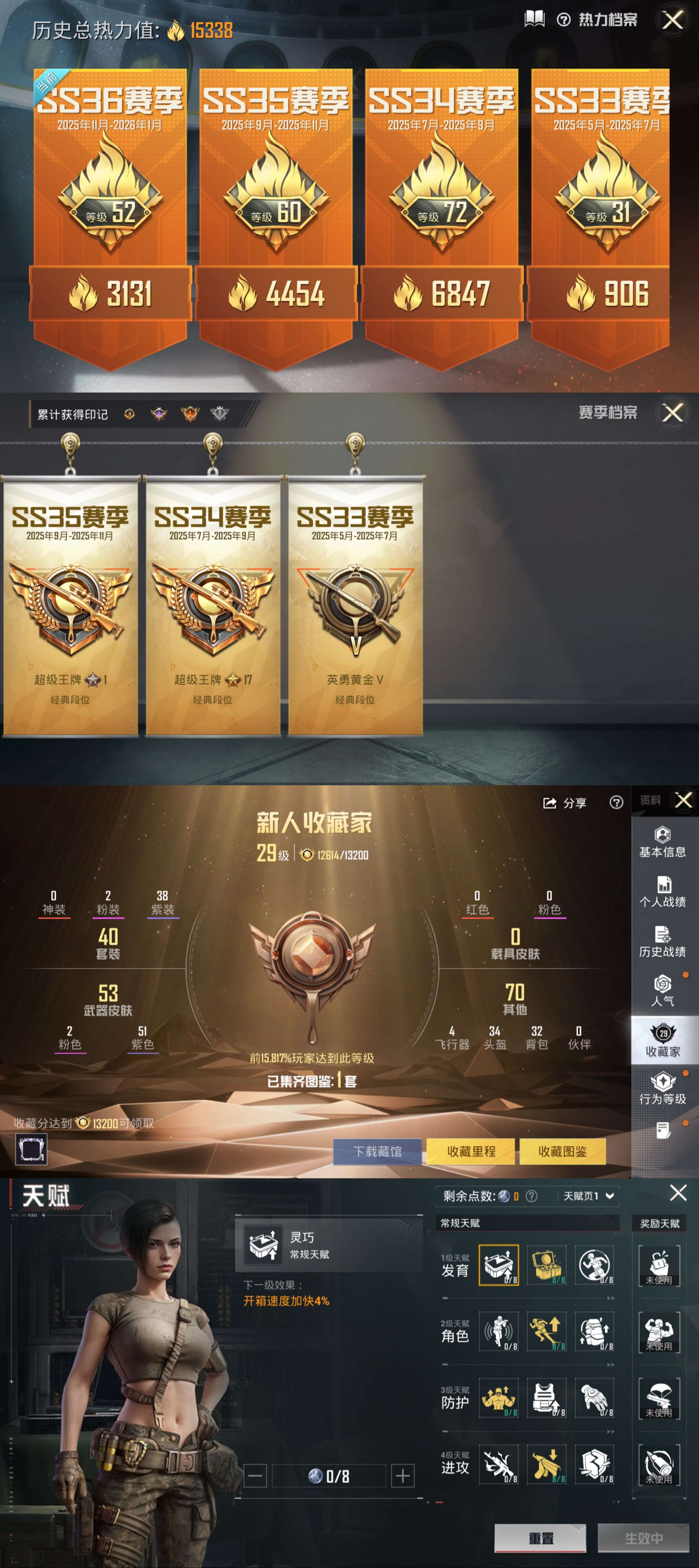 HPCMW3453361和平精英账号详情图3