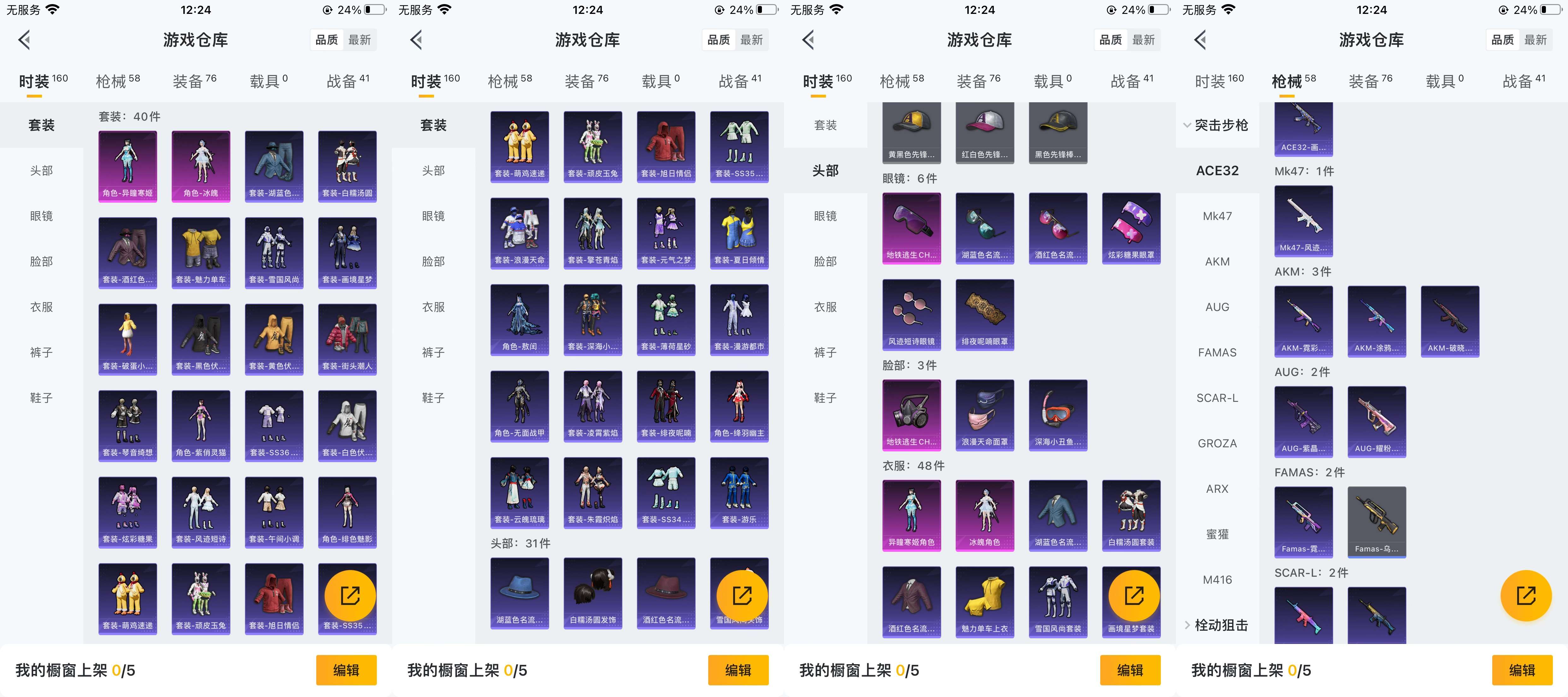 HPCMW3453361和平精英账号详情图5