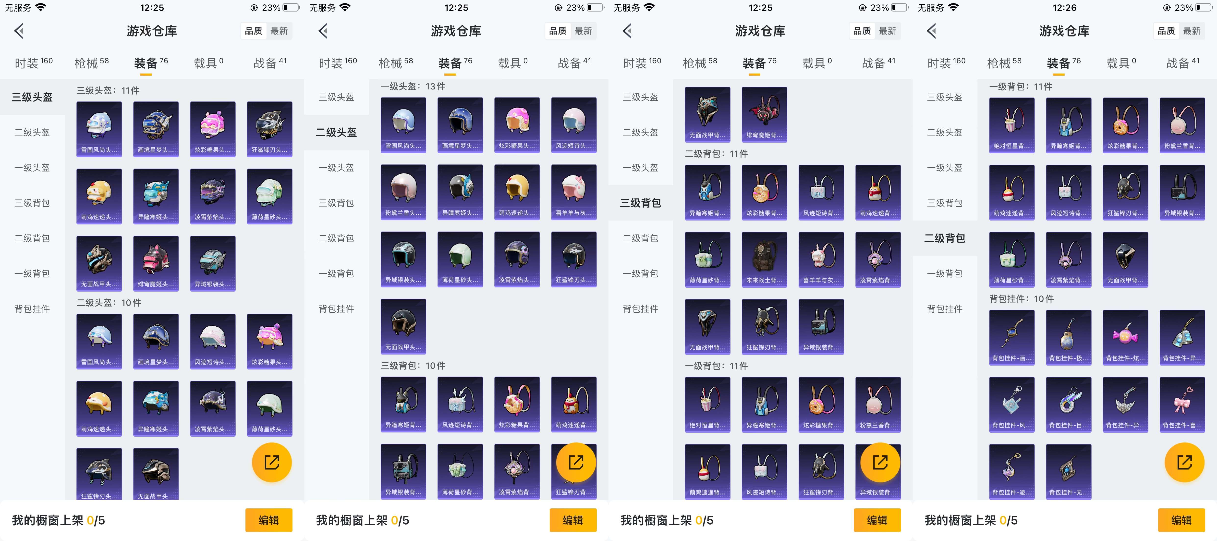 HPCMW3453361和平精英账号详情图8