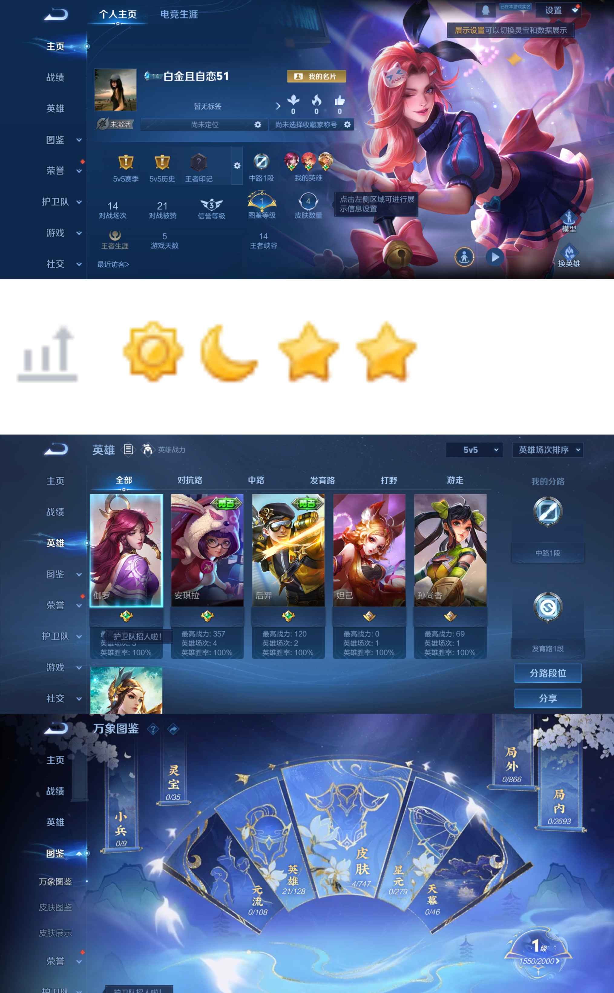 王者荣耀账号安卓QQ21英雄-4皮肤-QD124 精品女号 节奏热浪 1太阳 安卓Q-贵族0-荣耀黄金I-游戏8级-21