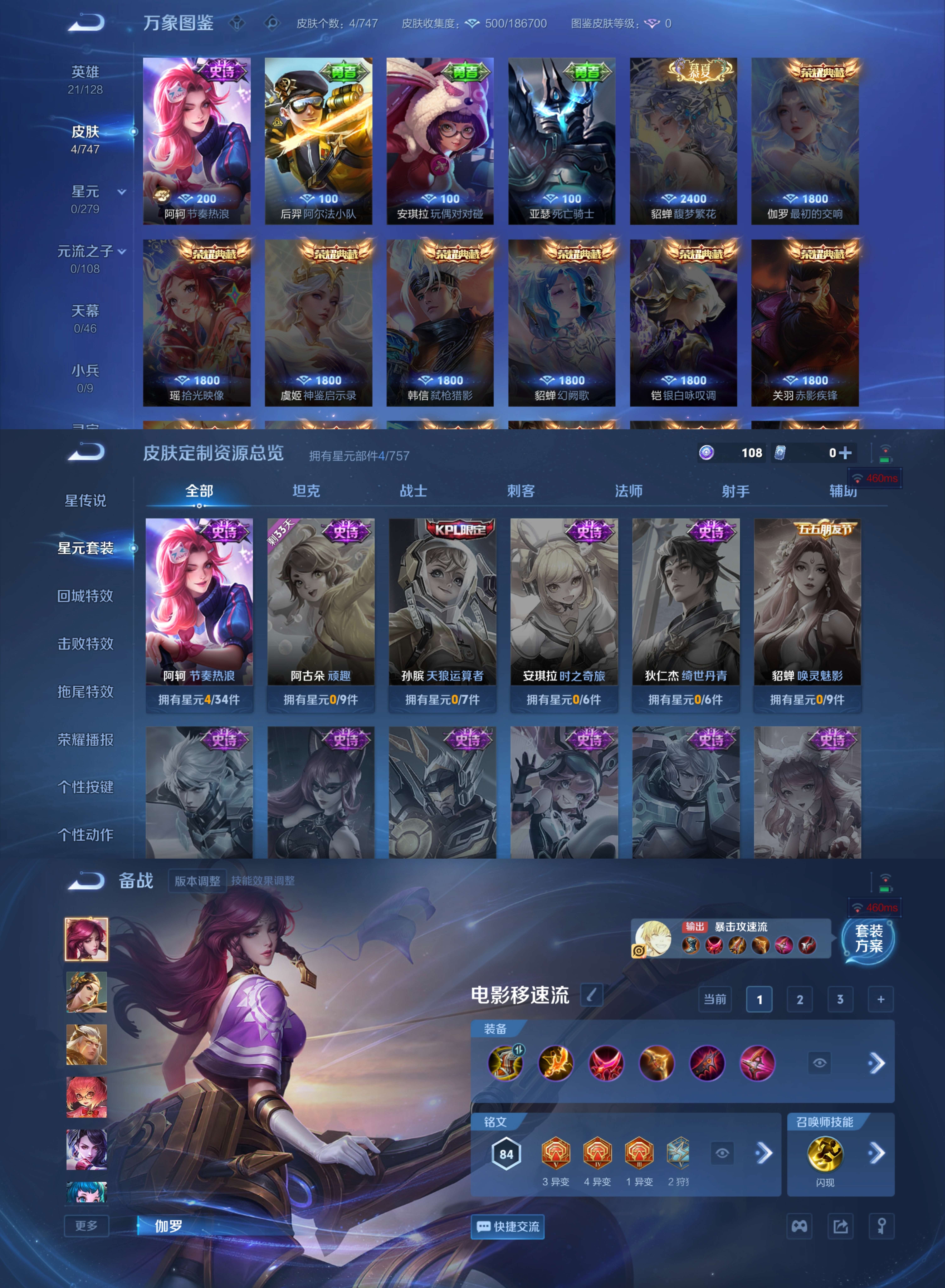 WZCMW3476969王者荣耀账号详情图2