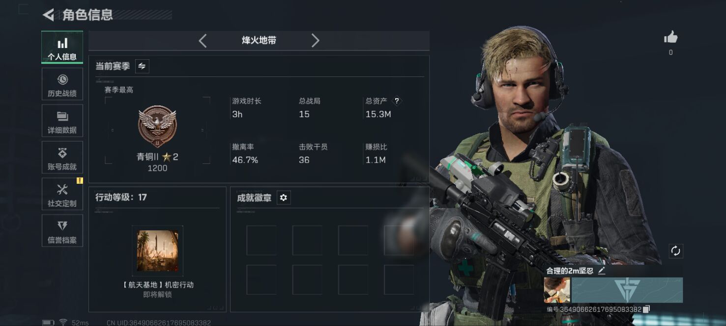 三角洲行动账号QQXD49安卓Q区-总资产：15.3M 行动等级:17 哈夫币：4963K-无二次-近战武器：黑鹰 特级干员：红狼 威龙   牧羊人 露娜  蜂医  