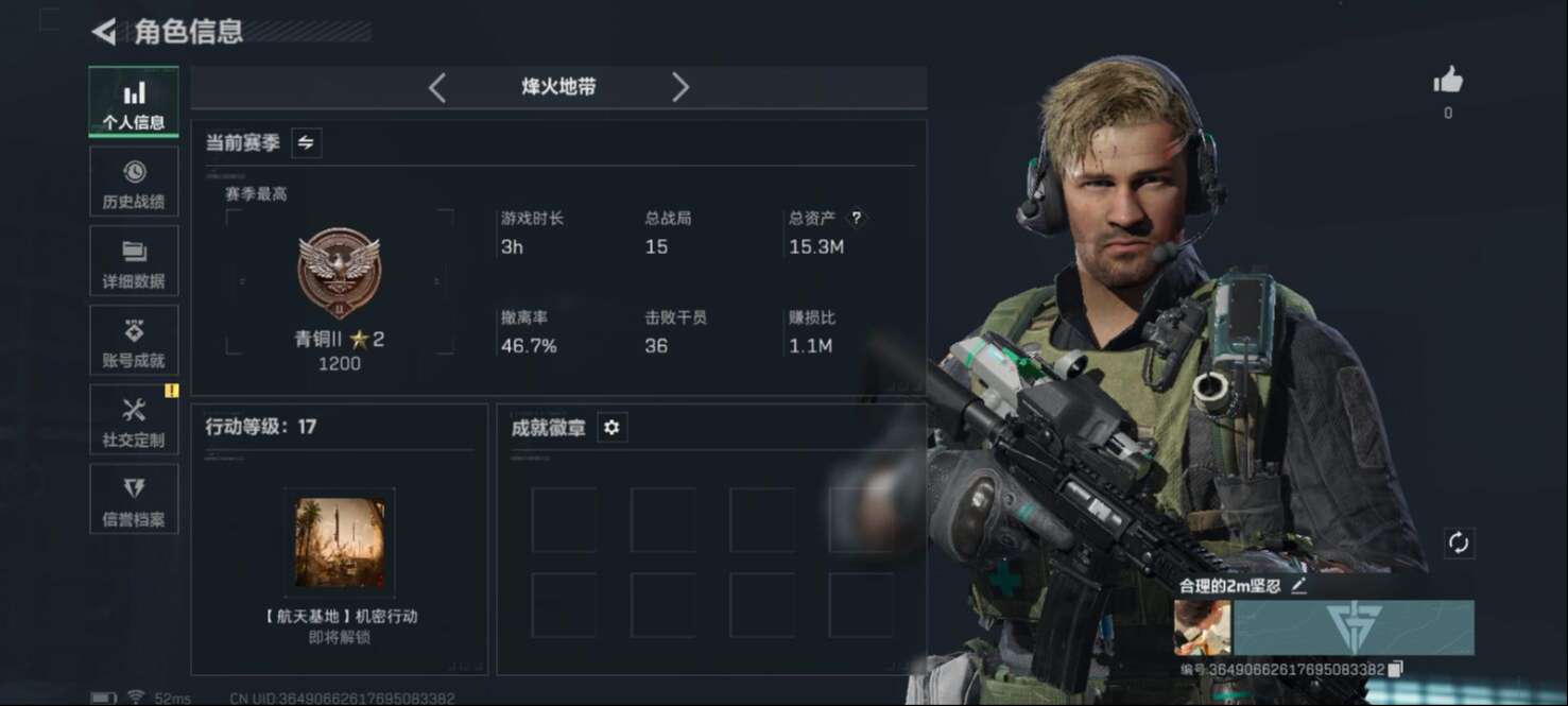 SJZCMW3102894三角洲行动账号详情图2 SJZCMW3102894三角洲行动账号详情图2