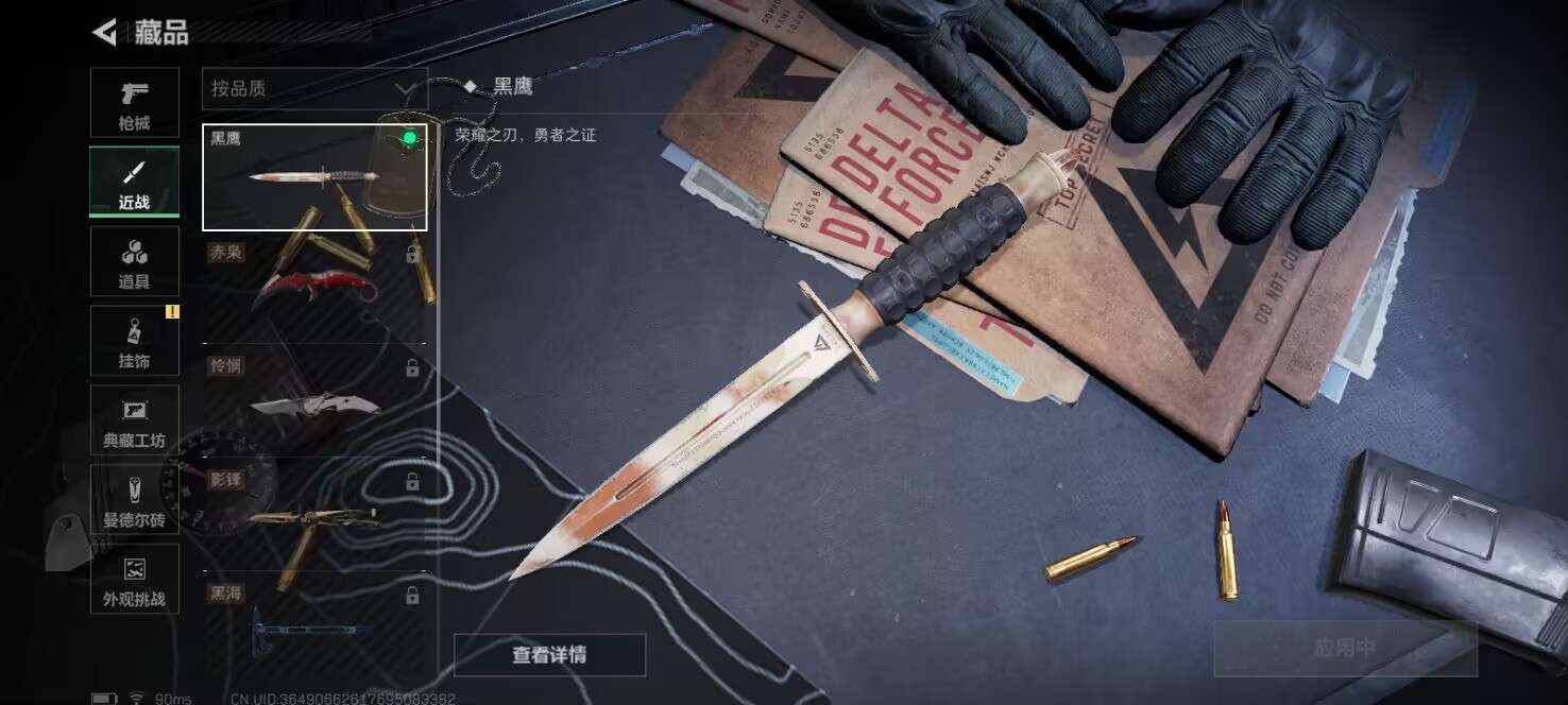 SJZCMW3102894三角洲行动账号详情图14 SJZCMW3102894三角洲行动账号详情图14