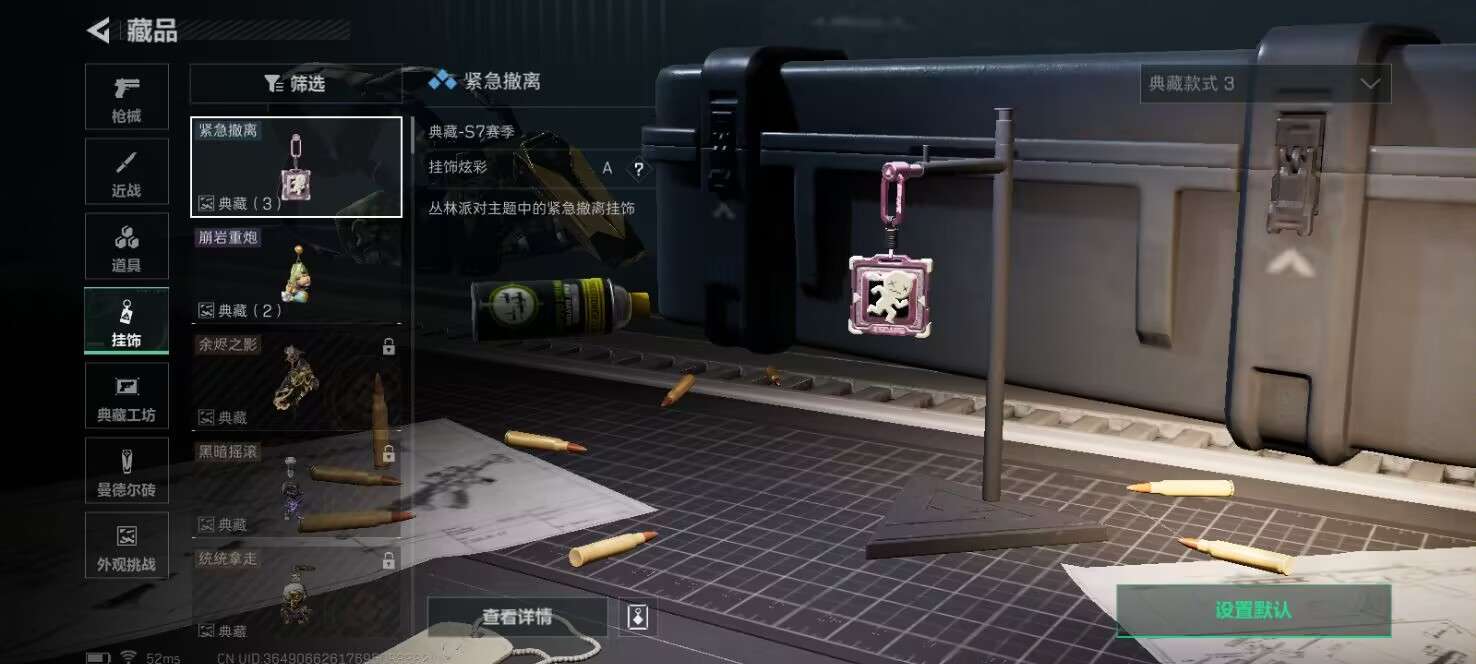 SJZCMW3102894三角洲行动账号详情图16 SJZCMW3102894三角洲行动账号详情图16