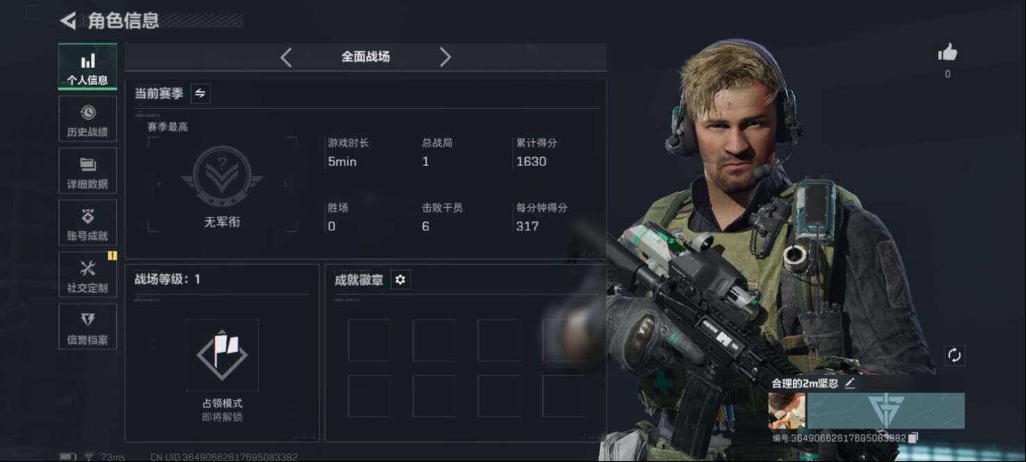 SJZCMW3102894三角洲行动账号详情图3 SJZCMW3102894三角洲行动账号详情图3