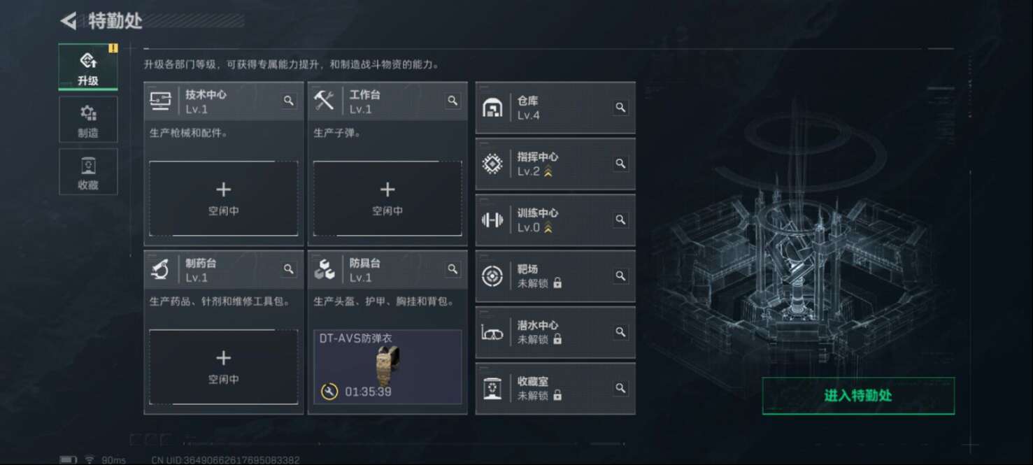 SJZCMW3102894三角洲行动账号详情图15 SJZCMW3102894三角洲行动账号详情图15