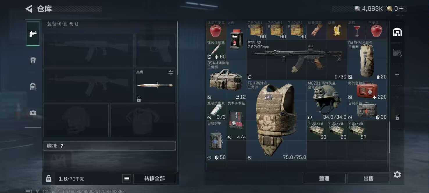 SJZCMW3102894三角洲行动账号详情图5 SJZCMW3102894三角洲行动账号详情图5