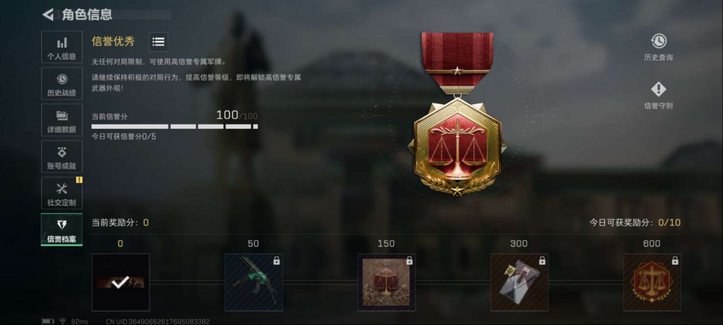 SJZCMW3102894三角洲行动账号详情图4 SJZCMW3102894三角洲行动账号详情图4