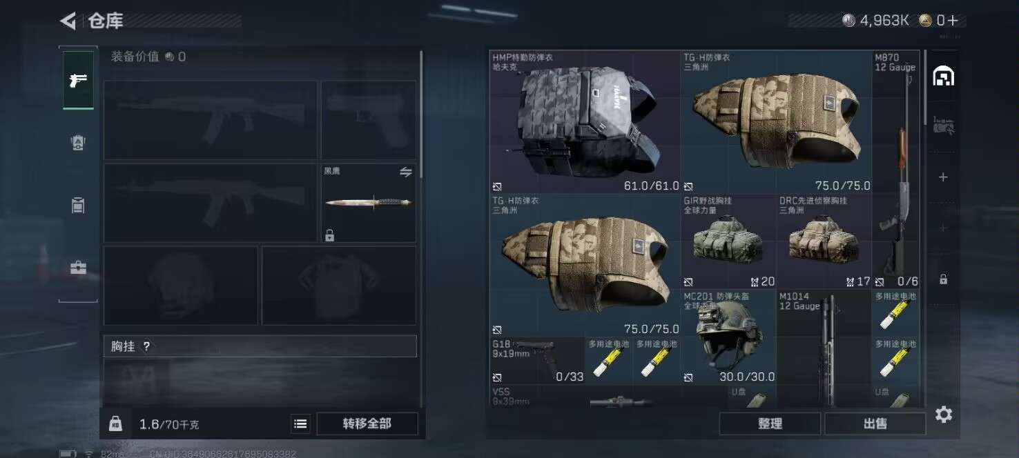 SJZCMW3102894三角洲行动账号详情图6 SJZCMW3102894三角洲行动账号详情图6