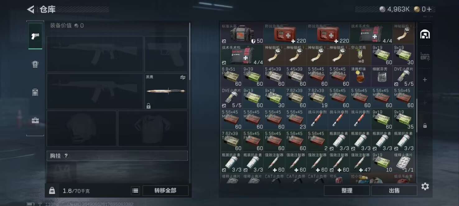 SJZCMW3102894三角洲行动账号详情图7 SJZCMW3102894三角洲行动账号详情图7