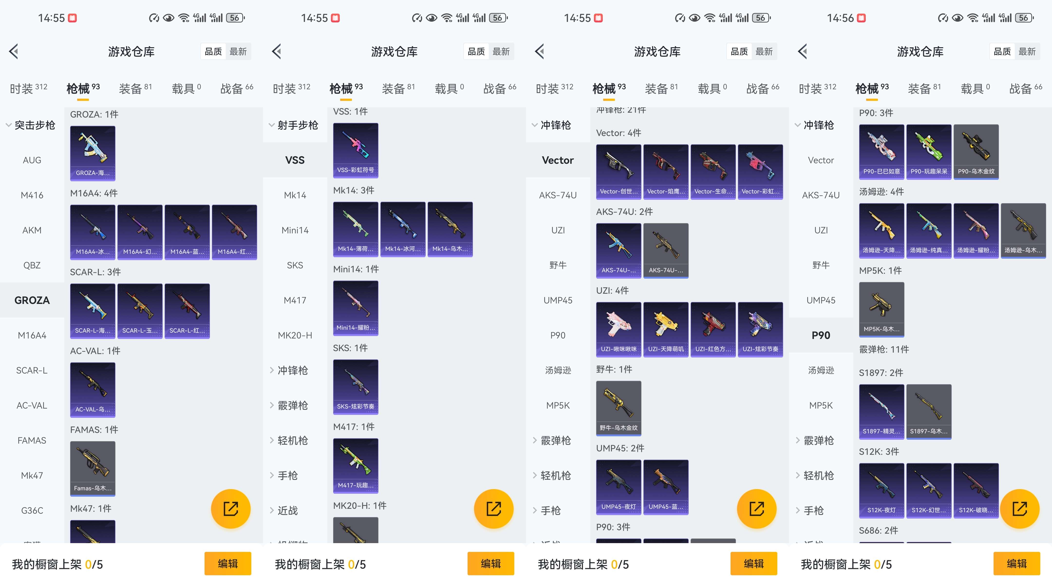 HPCMW3452856和平精英账号详情图8