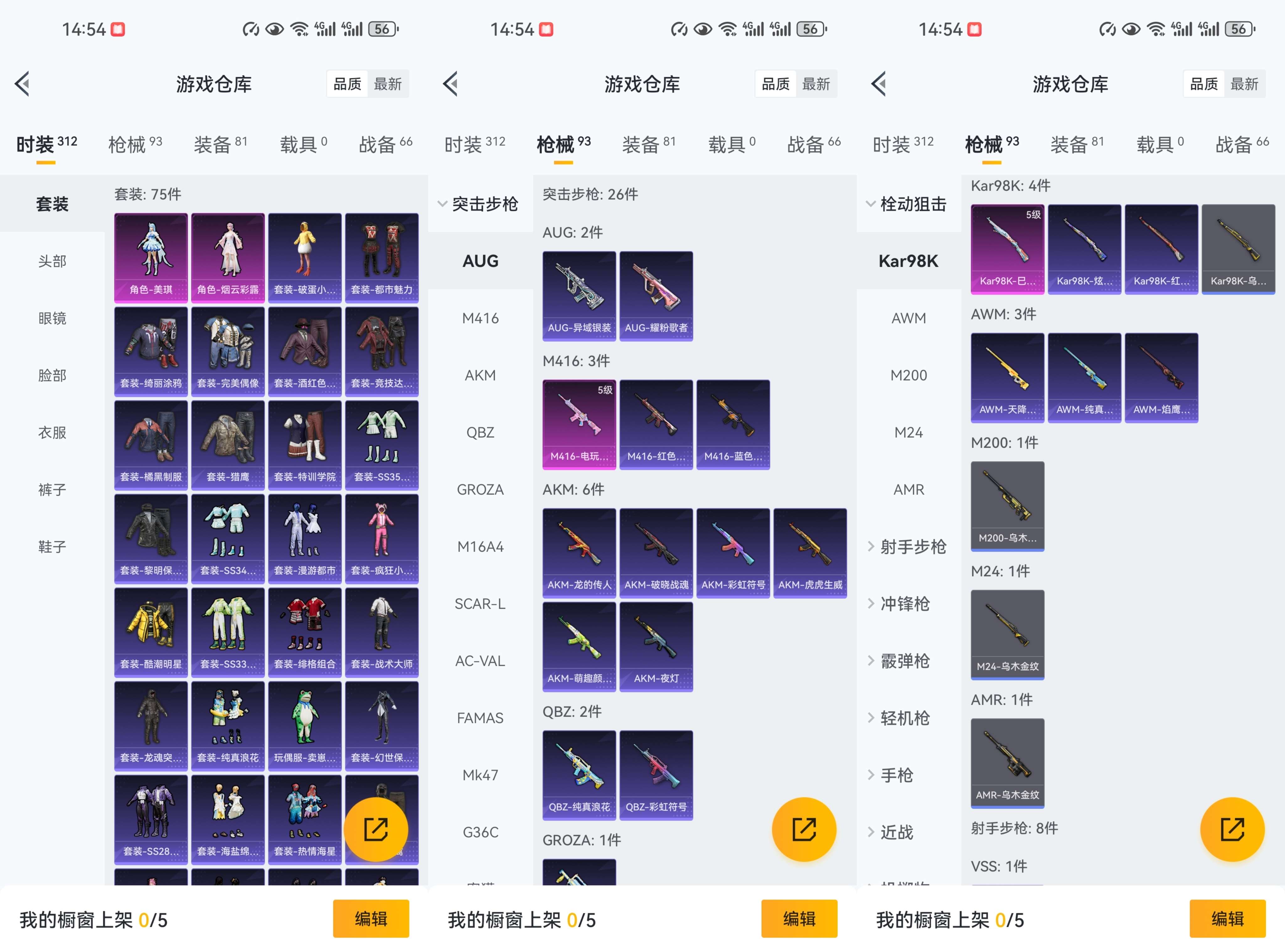 HPCMW3452856和平精英账号详情图3