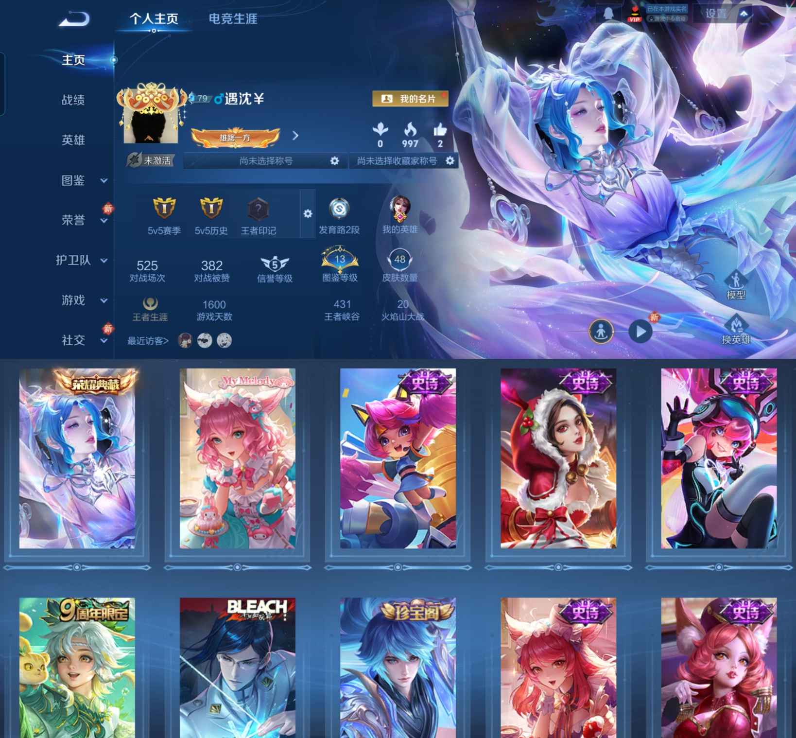 王者荣耀账号安卓QQ70英雄-48皮肤-LGW1301【女号1典藏1传说幻阙歌鸣野蒿万物之道石田雨龙圣诞恋歌心灵骇客】安