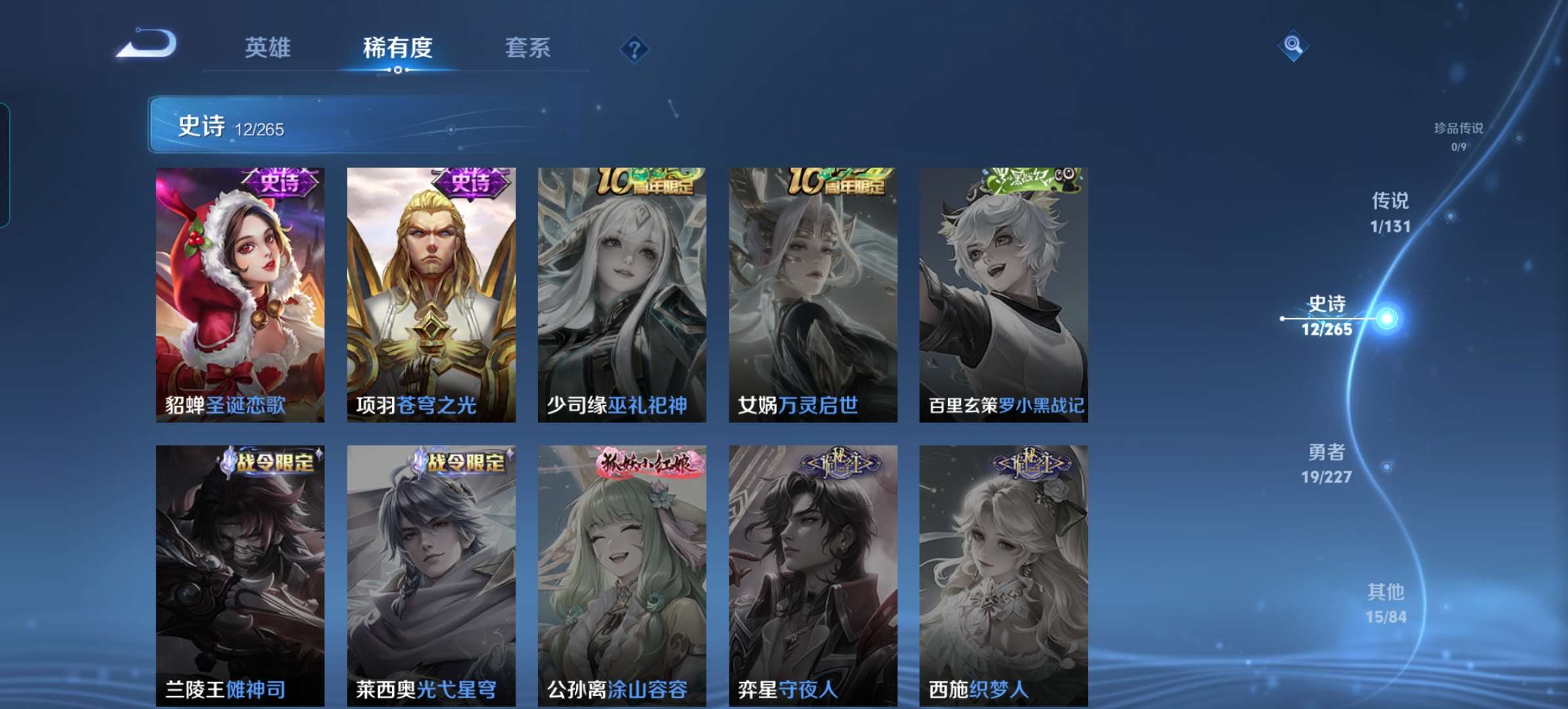 WZCMW3477239王者荣耀账号详情图7 WZCMW3477239王者荣耀账号详情图7