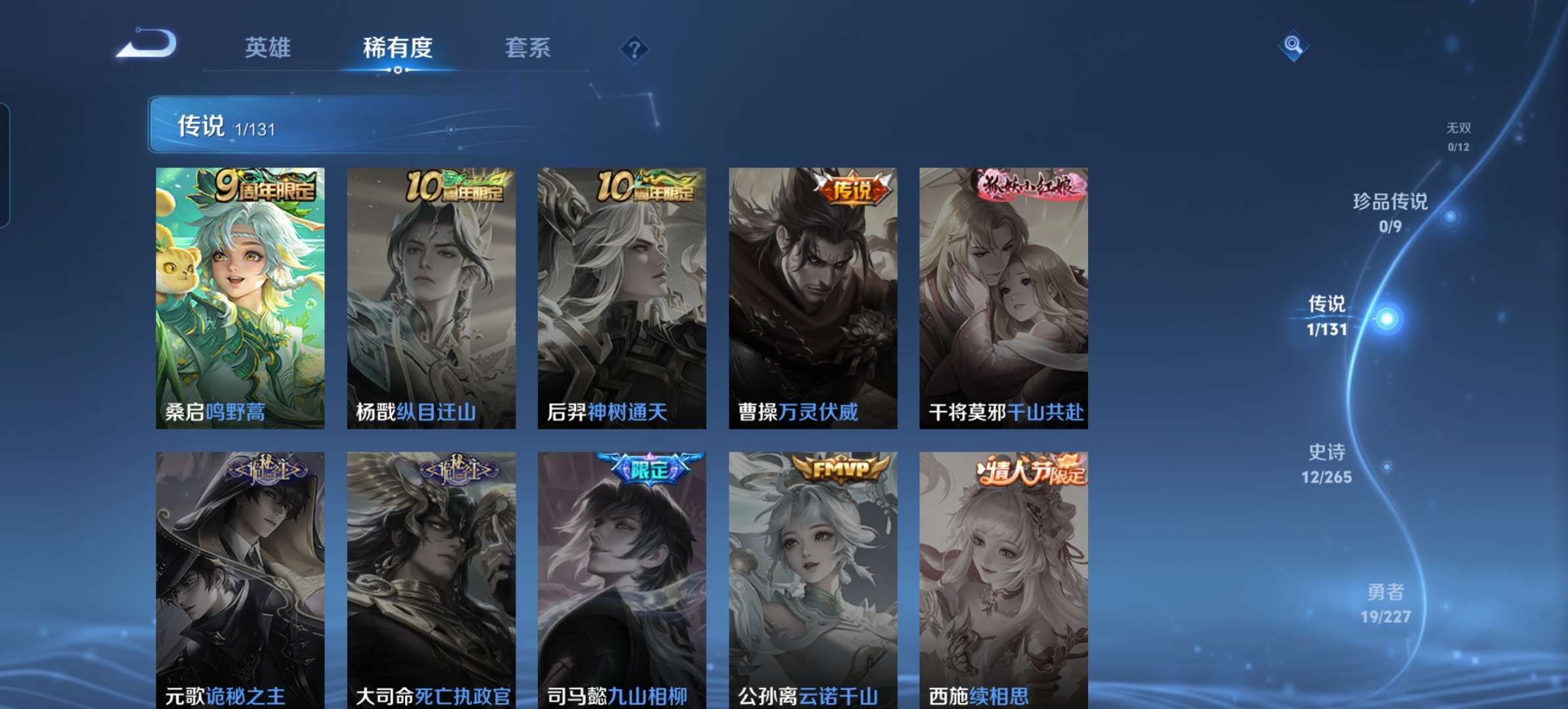 WZCMW3477239王者荣耀账号详情图5 WZCMW3477239王者荣耀账号详情图5