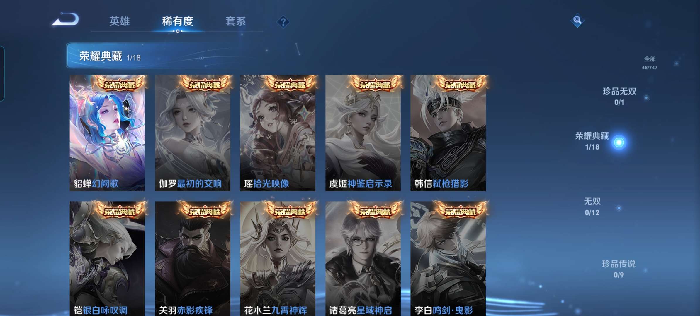 WZCMW3477239王者荣耀账号详情图4 WZCMW3477239王者荣耀账号详情图4