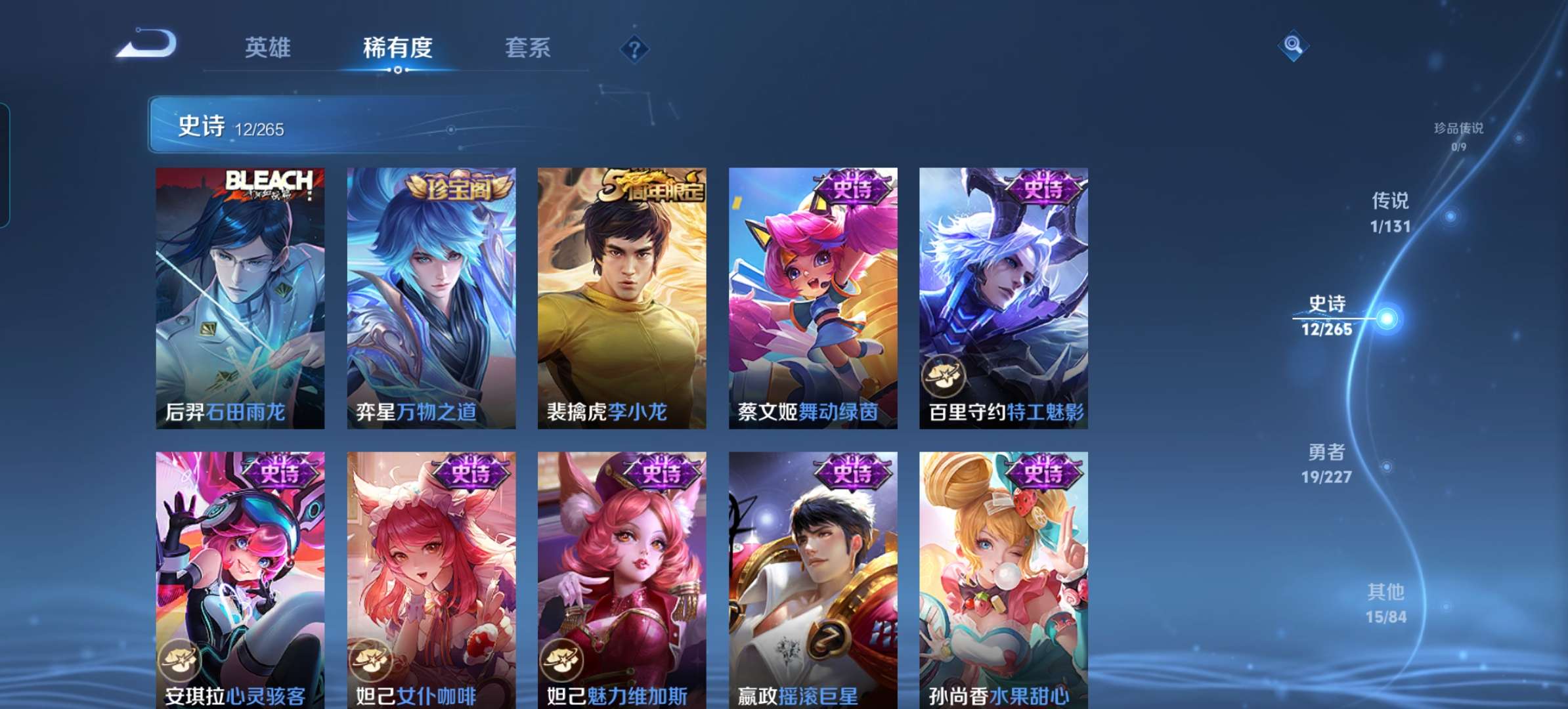 WZCMW3477239王者荣耀账号详情图6 WZCMW3477239王者荣耀账号详情图6