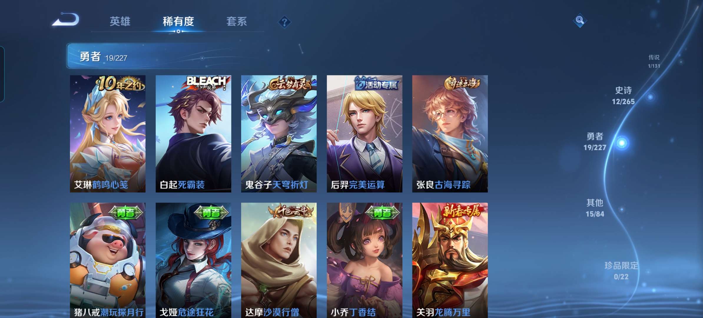 WZCMW3477239王者荣耀账号详情图8 WZCMW3477239王者荣耀账号详情图8