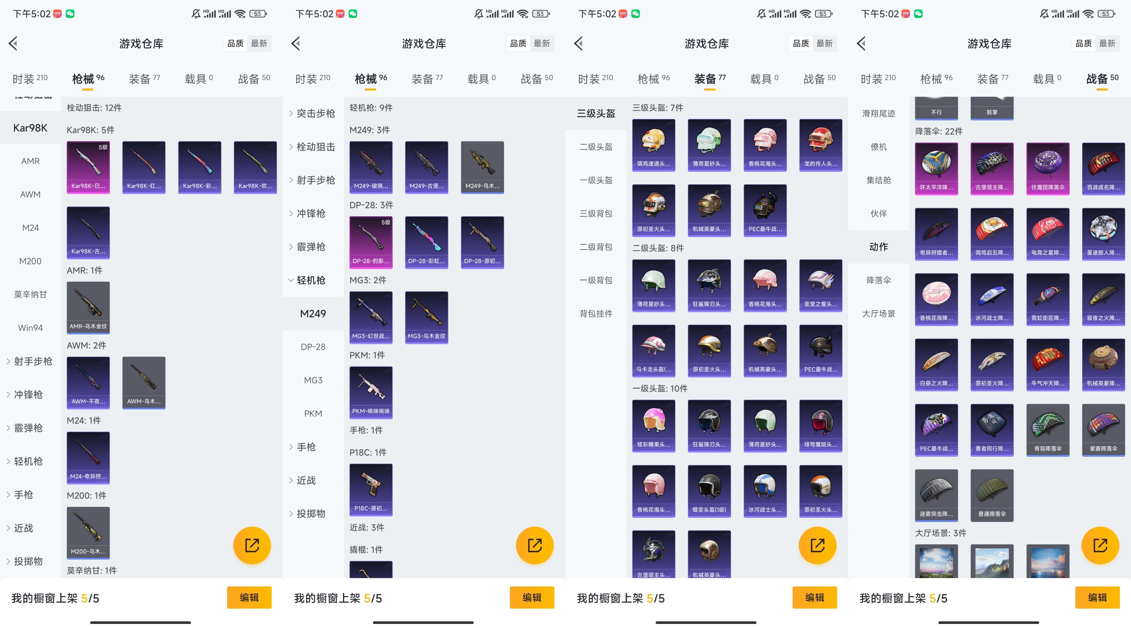 WZCMW3478203王者荣耀账号详情图6