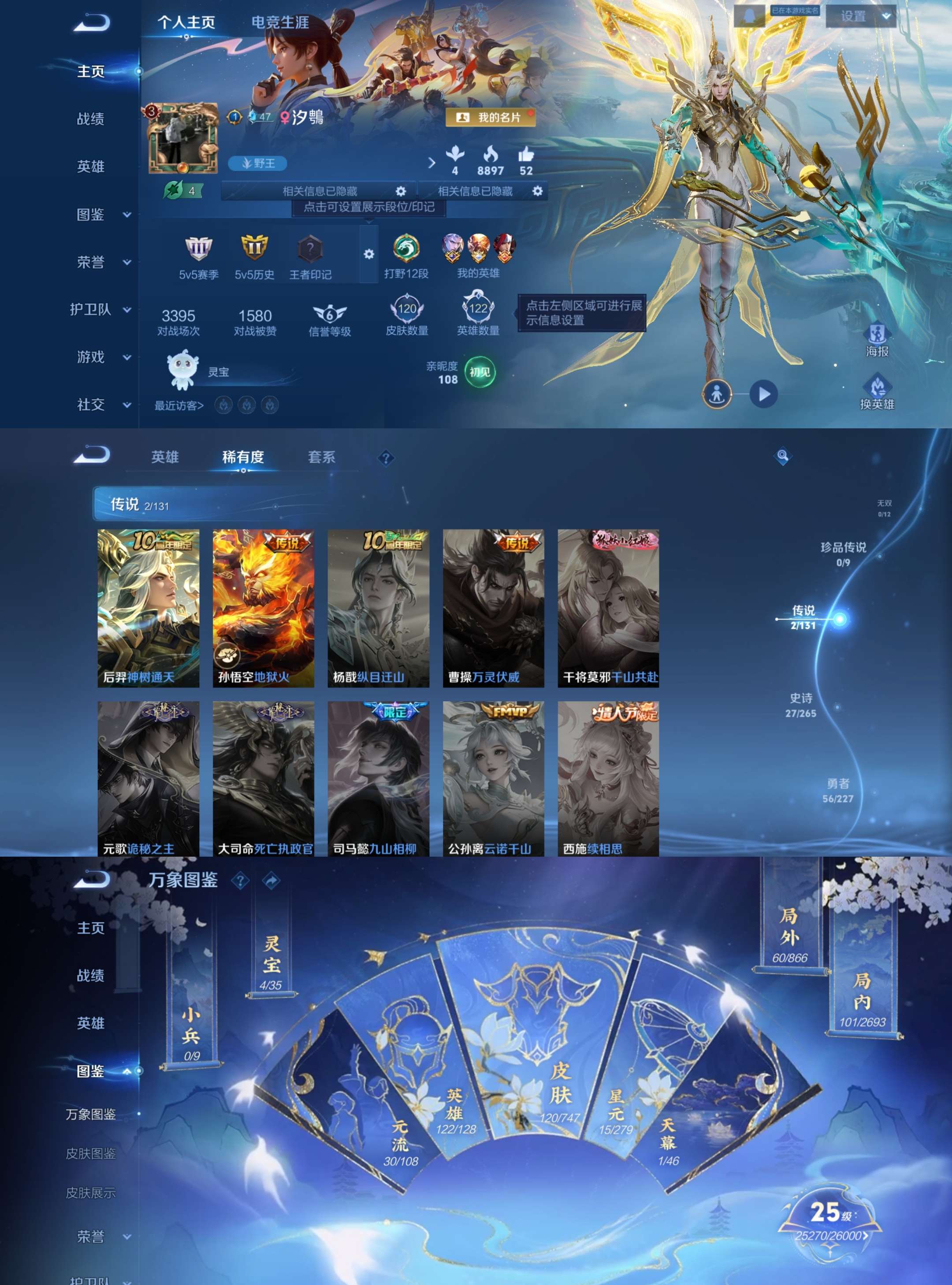 WZCMW3478203王者荣耀账号详情图2