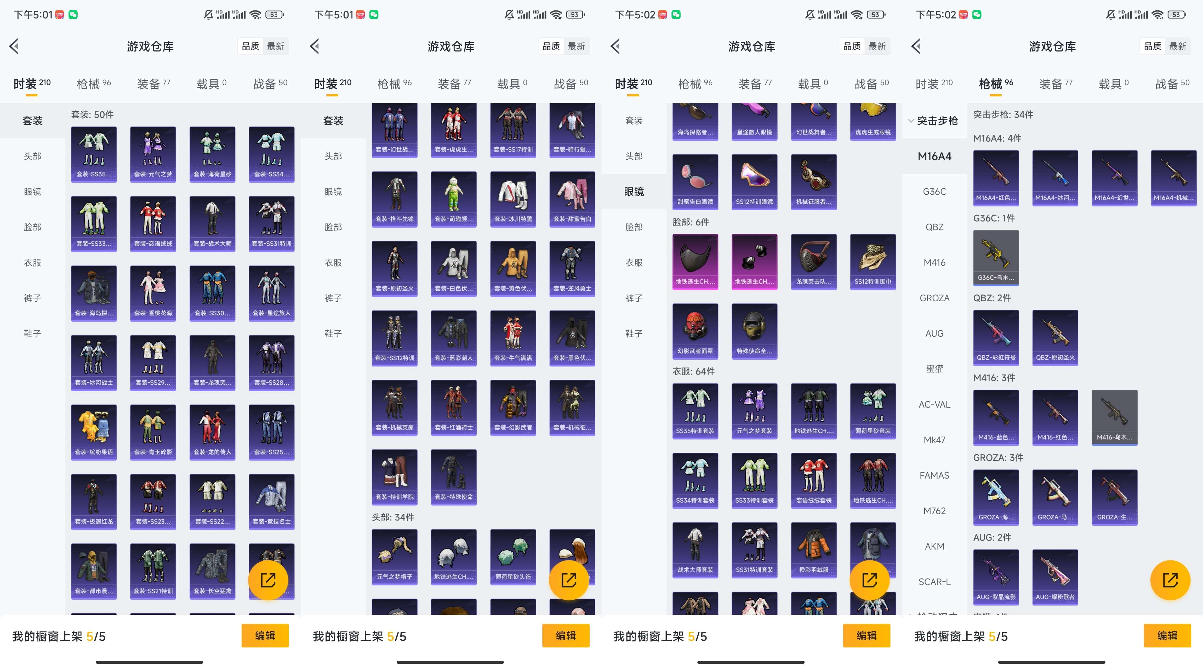 WZCMW3478203王者荣耀账号详情图5