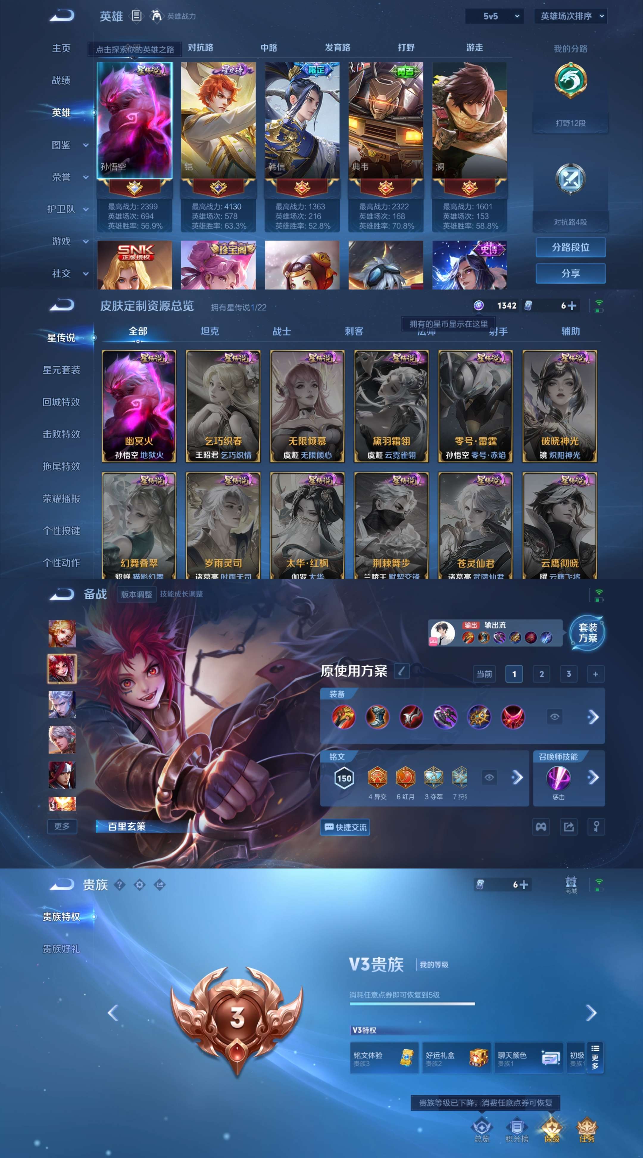 WZCMW3478203王者荣耀账号详情图4