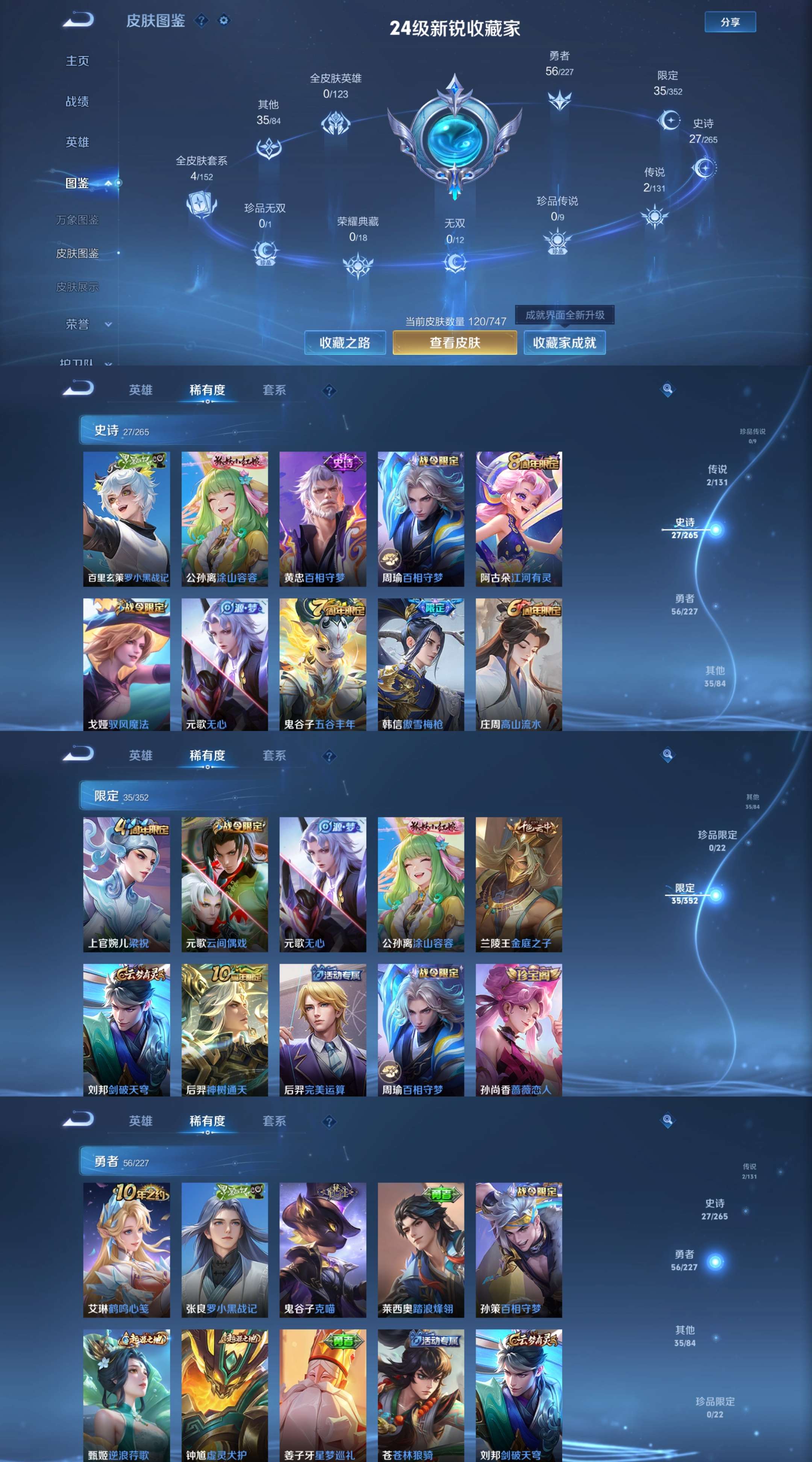 WZCMW3478203王者荣耀账号详情图3