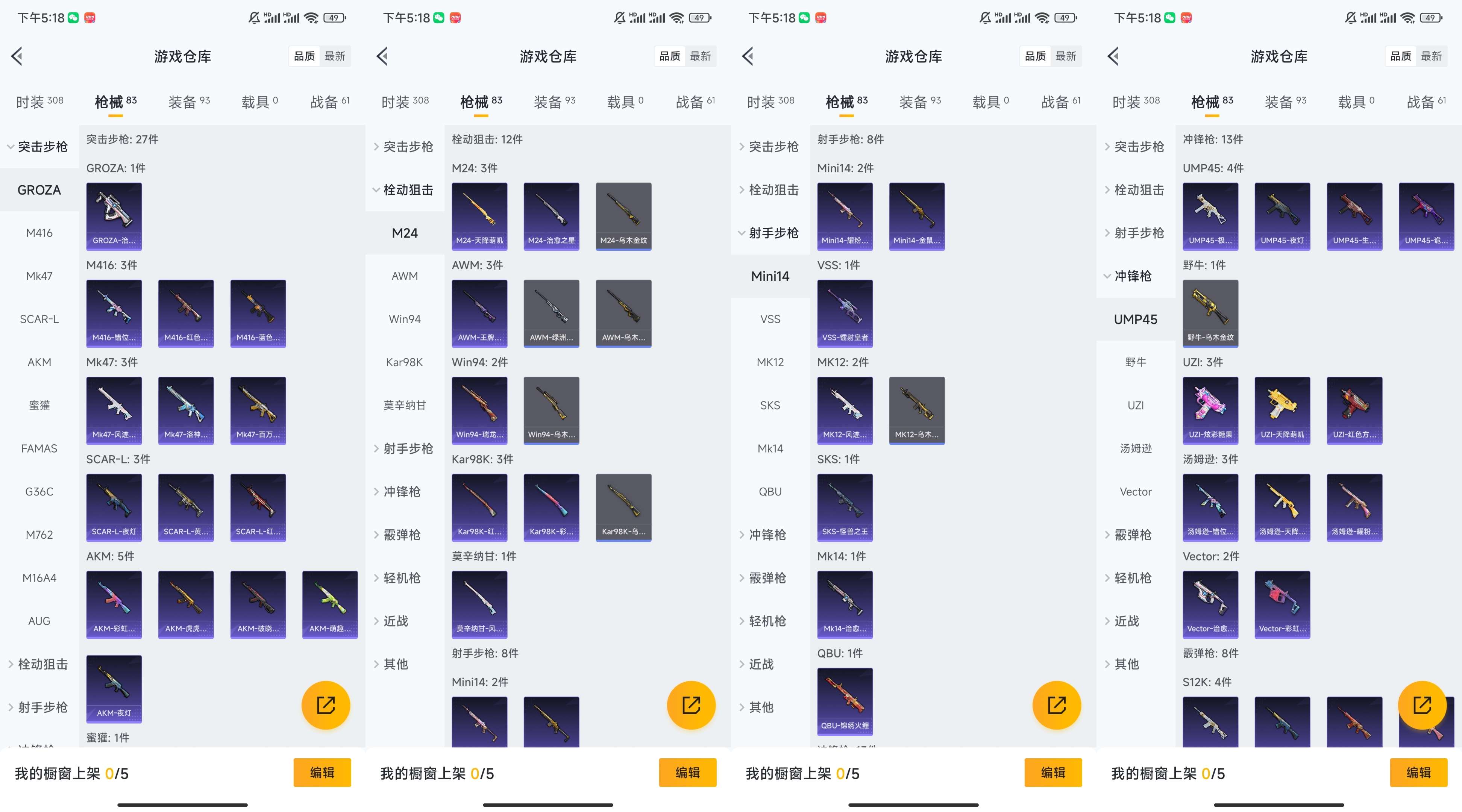 HPCMW3453799和平精英账号详情图6 HPCMW3453799和平精英账号详情图6