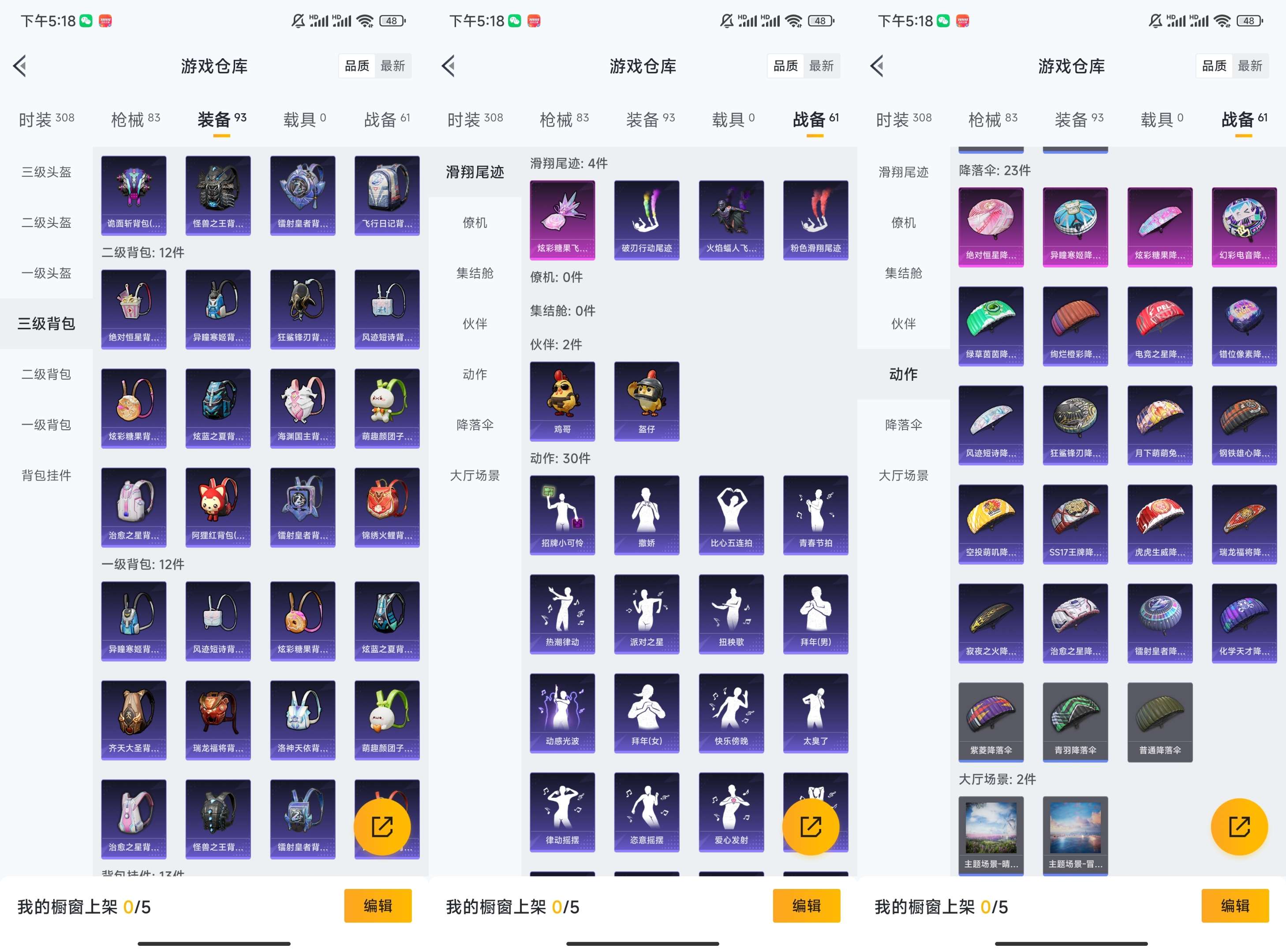 HPCMW3453799和平精英账号详情图8 HPCMW3453799和平精英账号详情图8