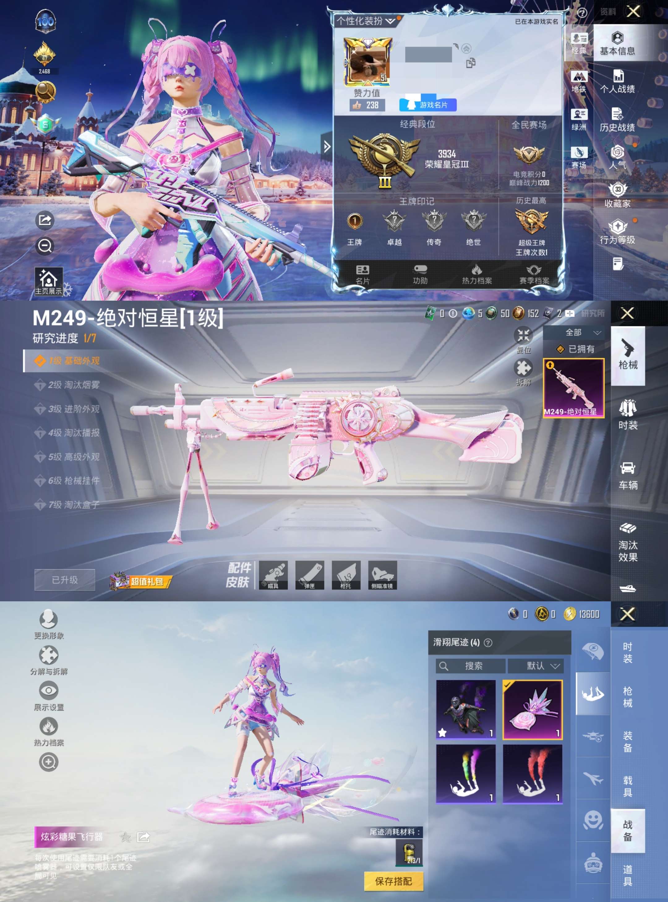 HPCMW3453799和平精英账号详情图2 HPCMW3453799和平精英账号详情图2