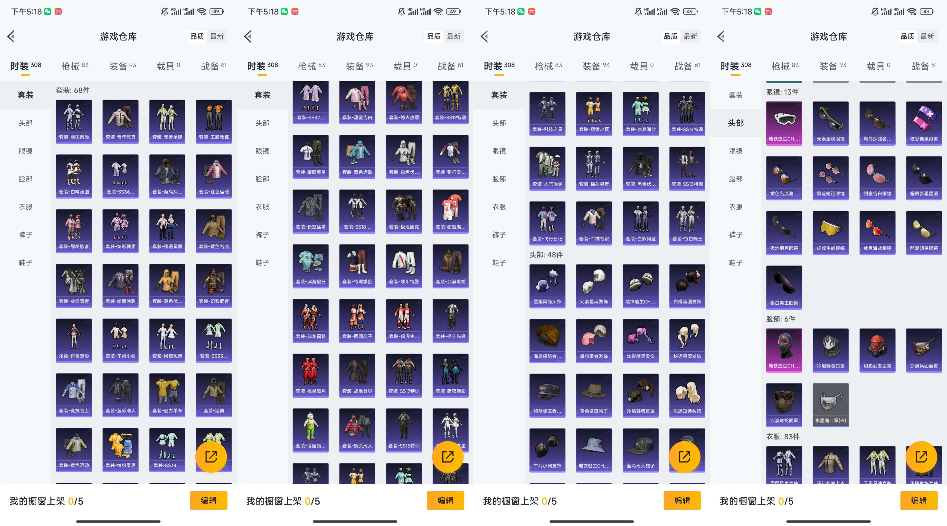 HPCMW3453799和平精英账号详情图5 HPCMW3453799和平精英账号详情图5