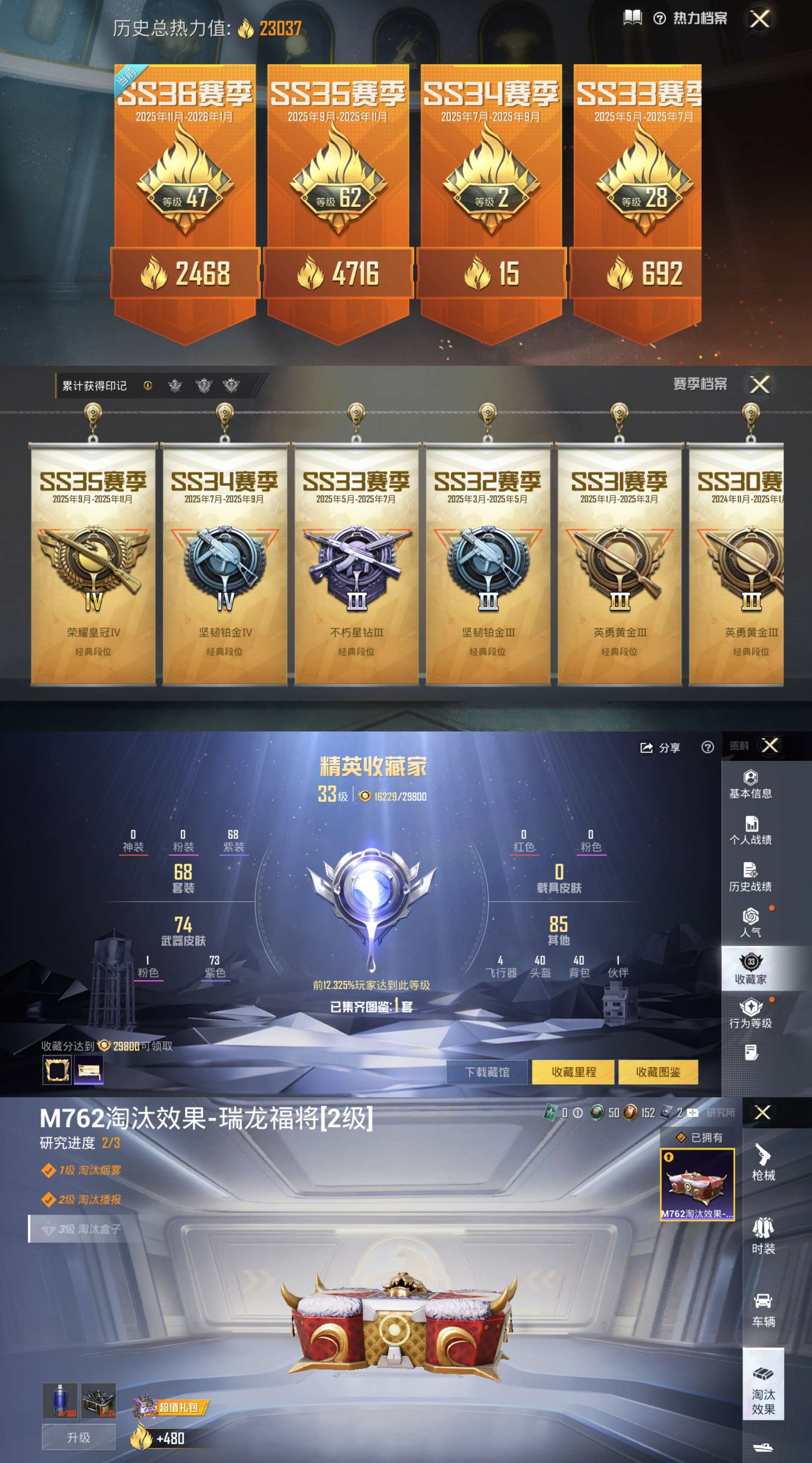 HPCMW3453799和平精英账号详情图3 HPCMW3453799和平精英账号详情图3