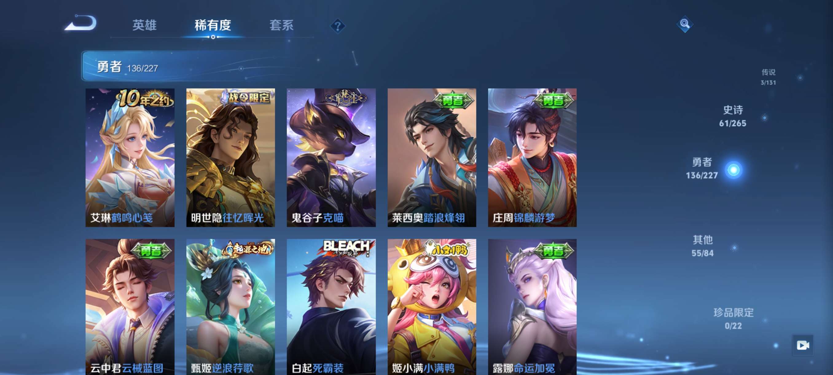 WZCMW3478208王者荣耀账号详情图12 WZCMW3478208王者荣耀账号详情图12